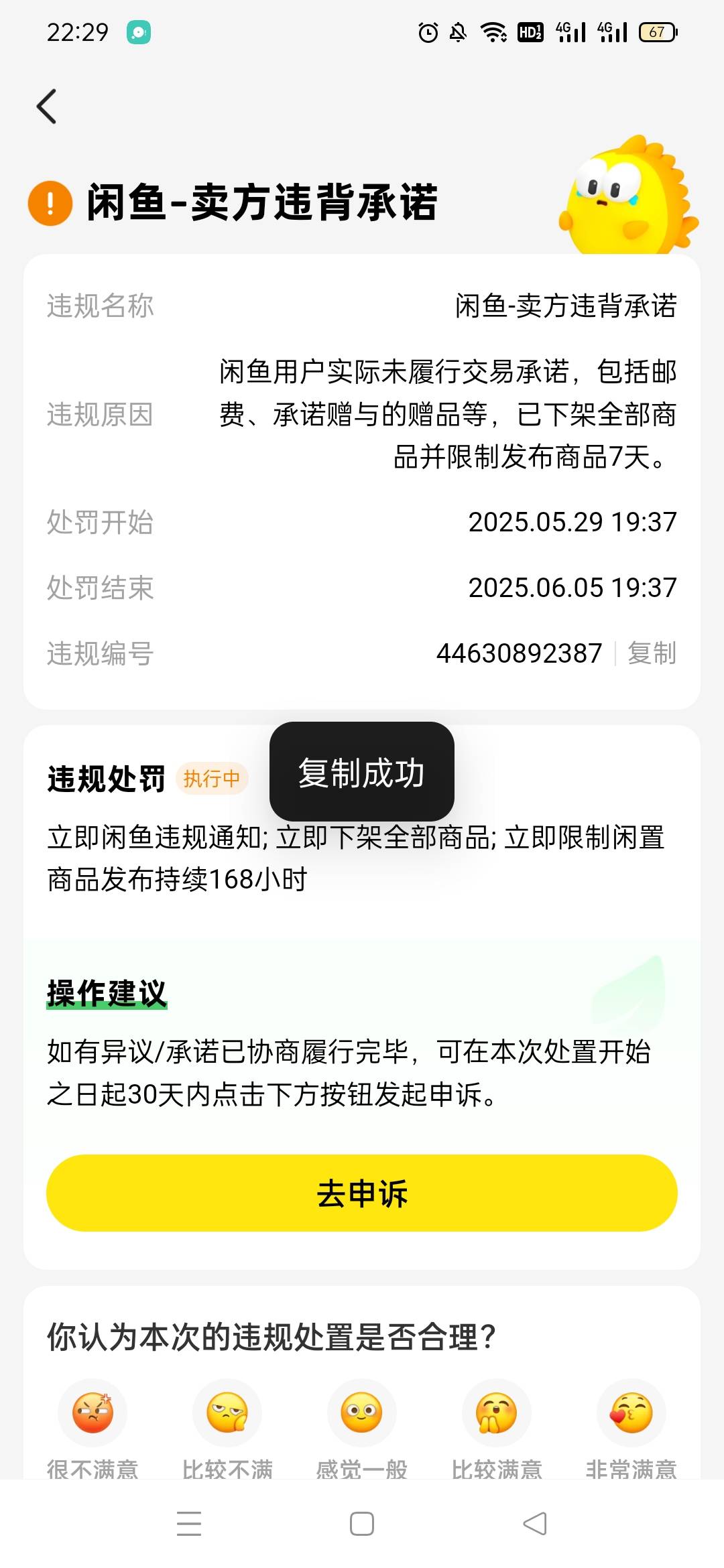 三角洲租号人家玩了一会，人脸异常，投诉退款了，这种判定我输了，直接退款嘛？没找到91 / 作者:低调淡定 / 