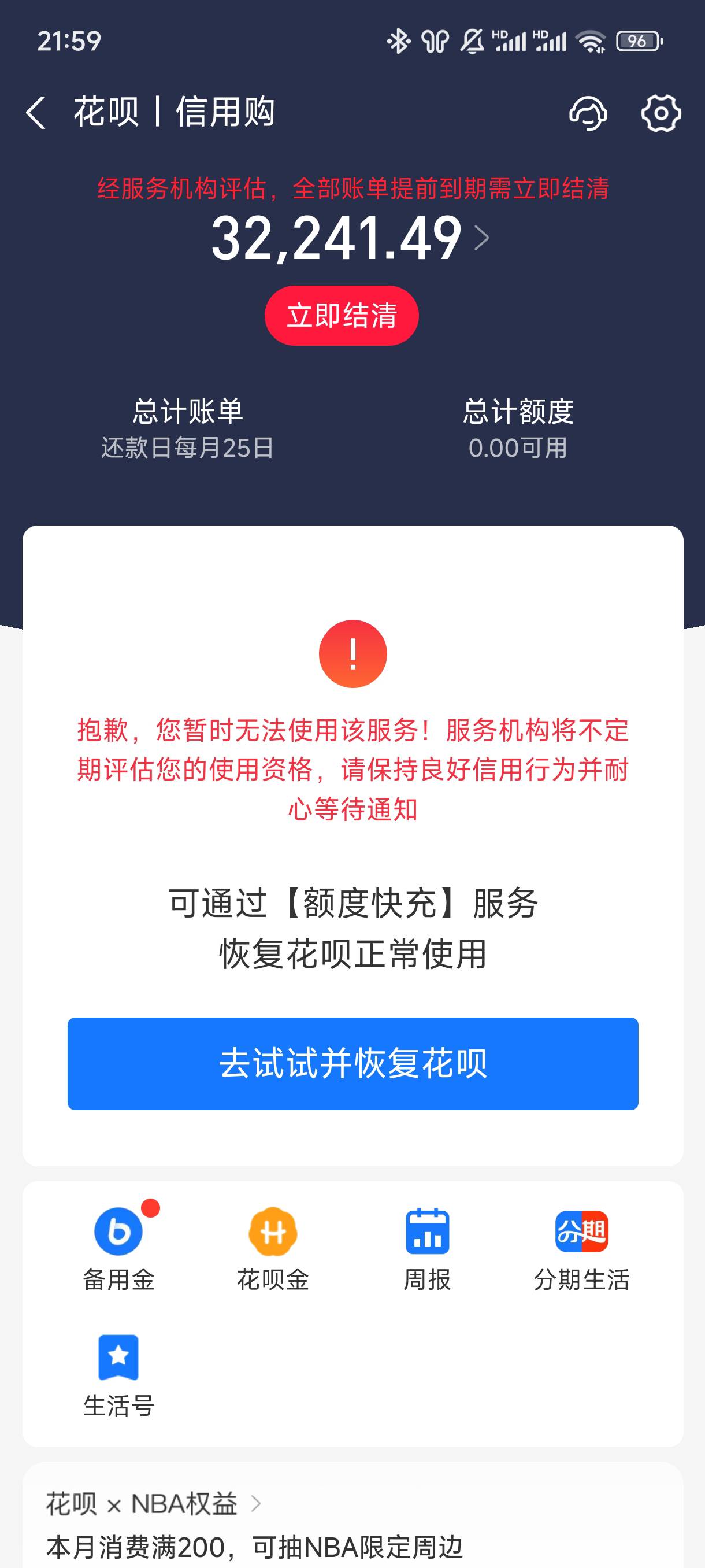 完蛋了，老哥们，这是被花呗起诉了吗

21 / 作者:虾鸡啵混日子 / 