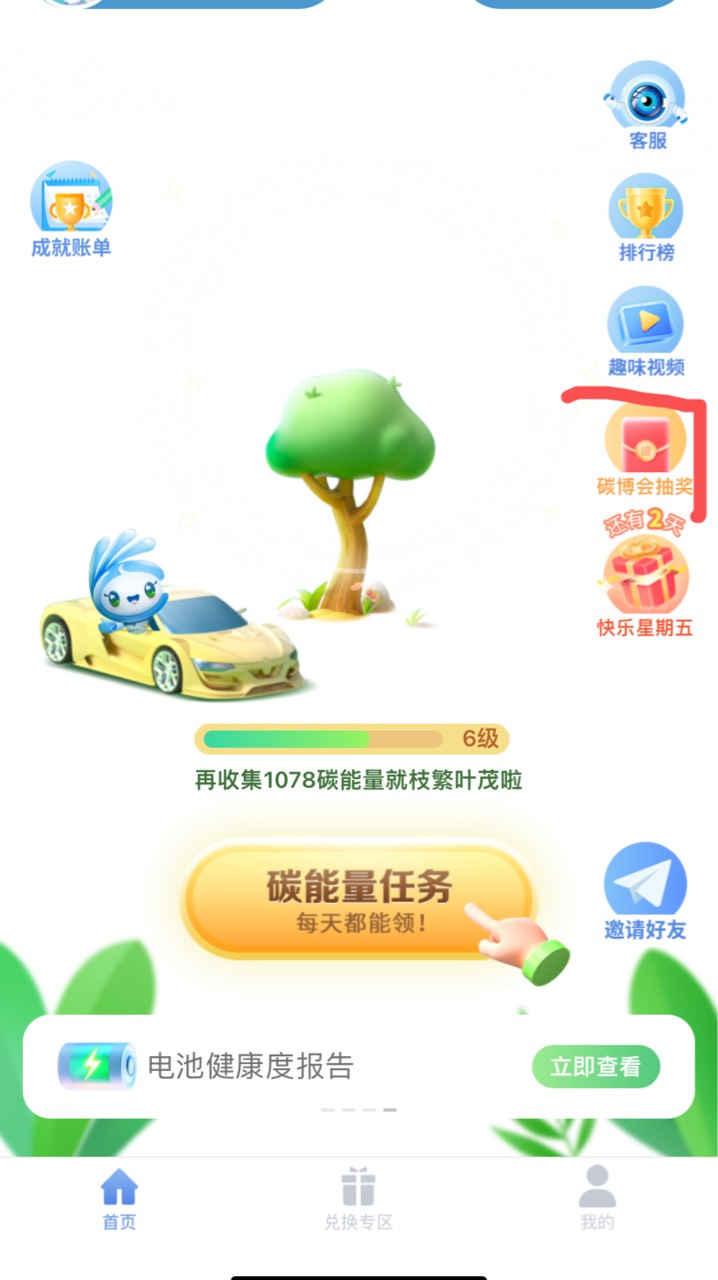 太保人人都是这个？点了都没转就来了

21 / 作者:予你iu / 