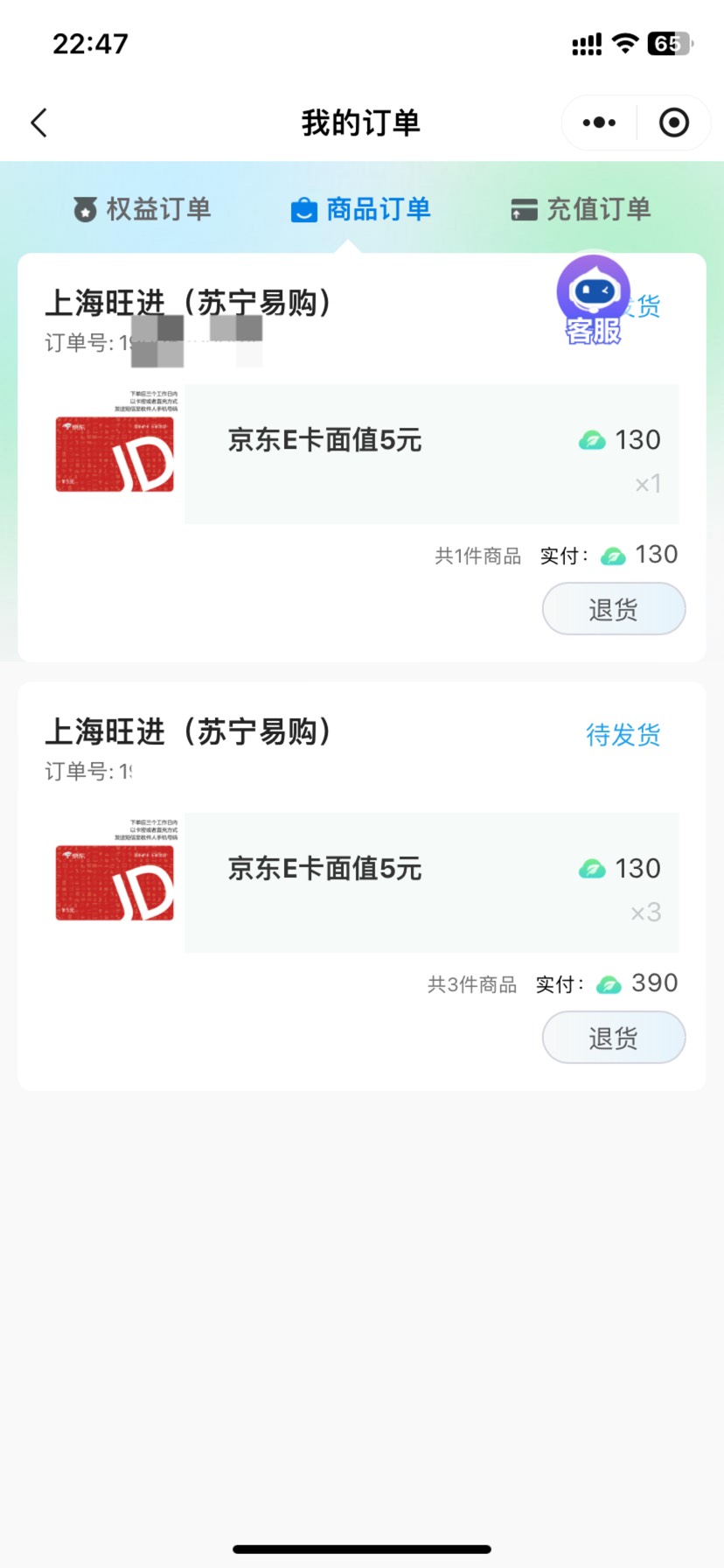 太保守 开户抽奖兑换了20e卡。

92 / 作者:今天作业没毕业 / 