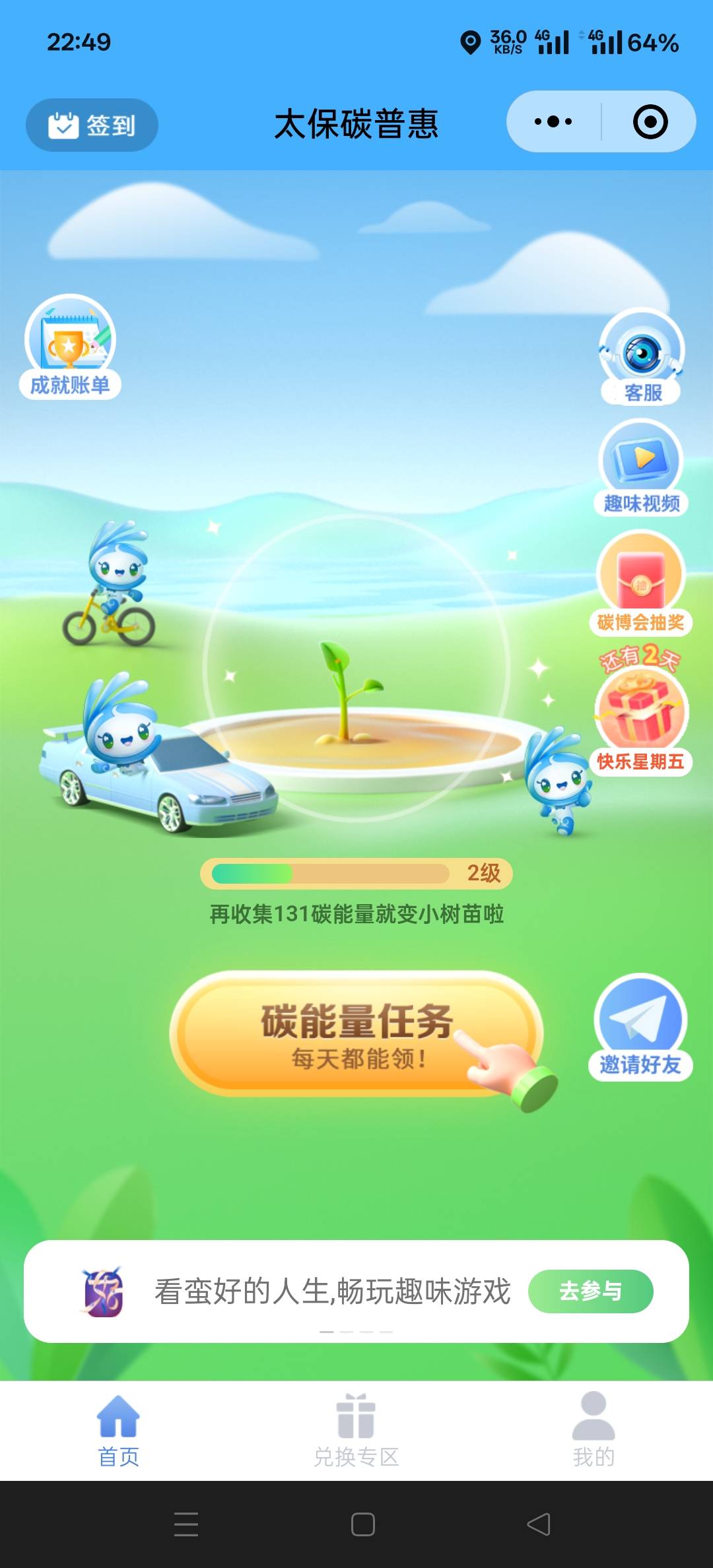 太保守 开户抽奖兑换了20e卡。

28 / 作者:幕僚！ / 