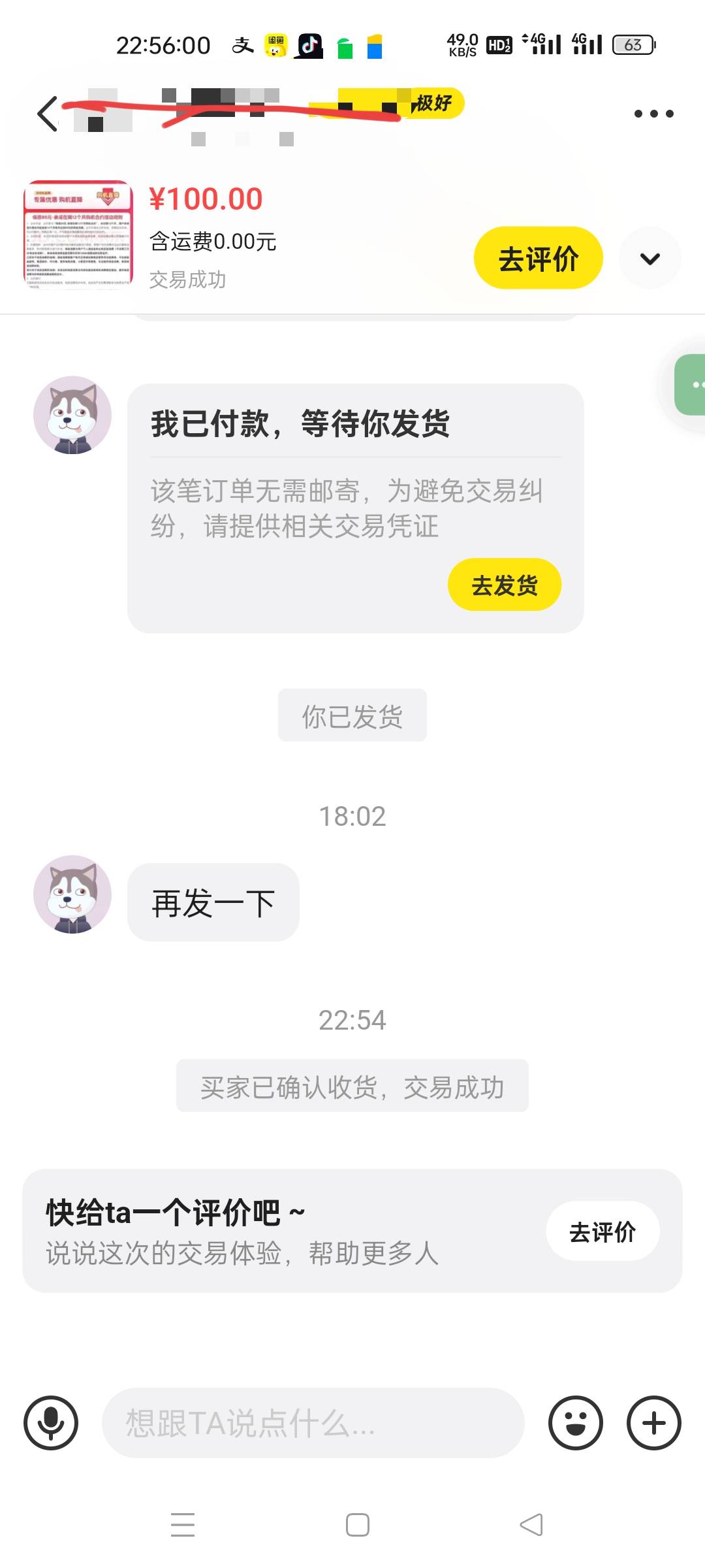 下午出的移动89资格，已经收货了

88 / 作者:嘎我去去去去 / 