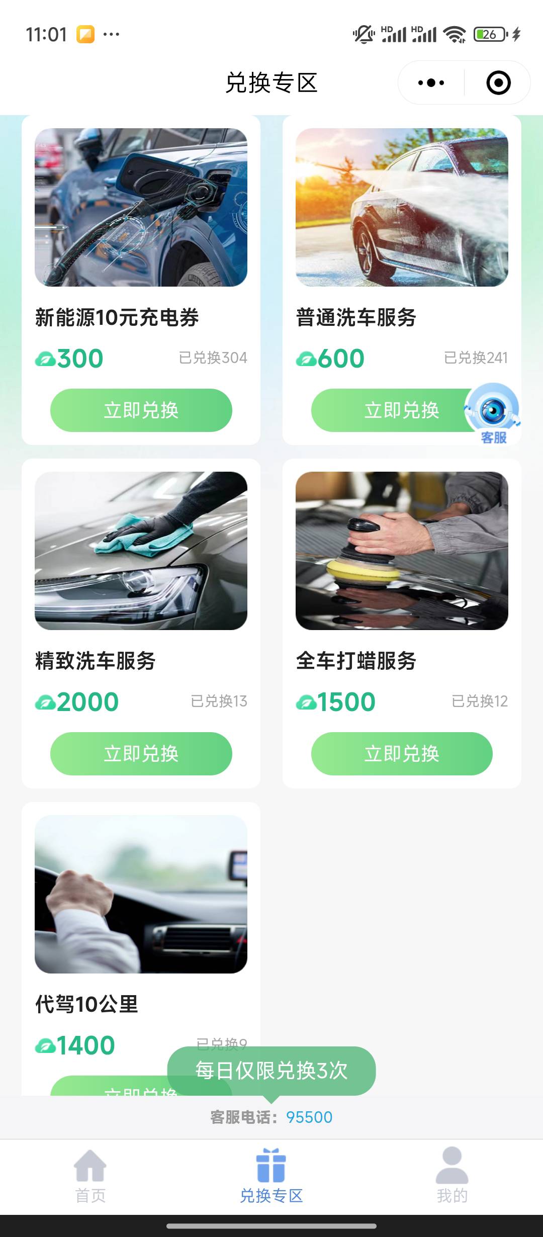 老哥们5e卡你们在哪里兑换的，要定位上海？

93 / 作者:qaz木子 / 