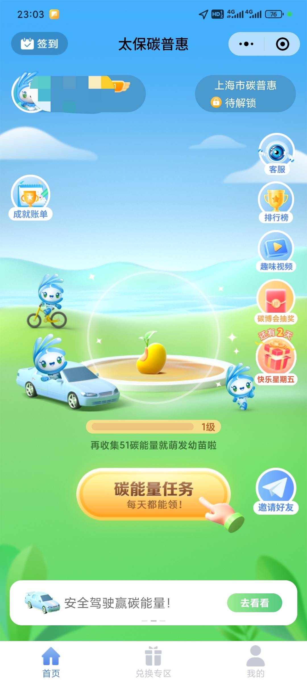 天塌了注销重新注册没有抽奖我还有90的能量被清空了

30 / 作者:昂xo123 / 