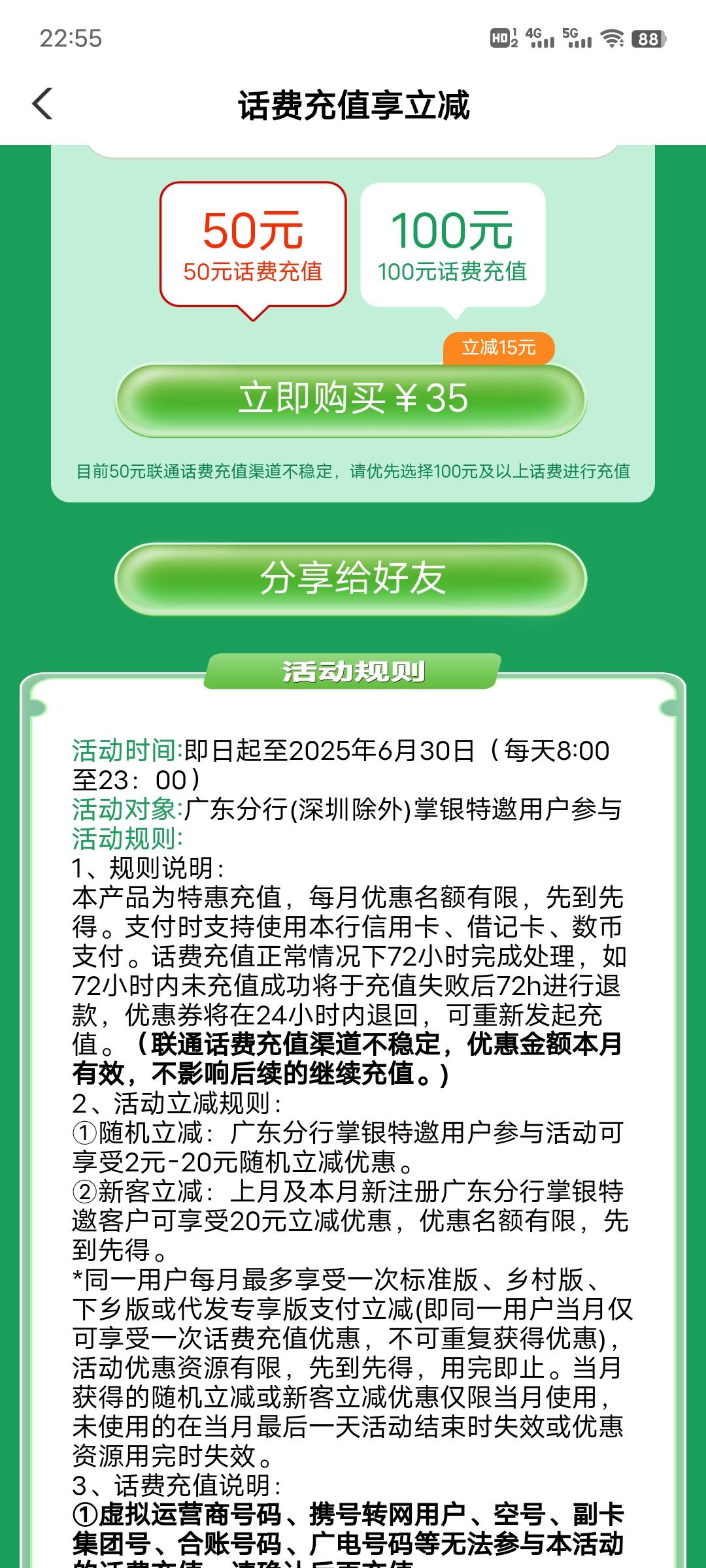 老农没有e卡了吗，只能自用了

0 / 作者:午夜听风 / 