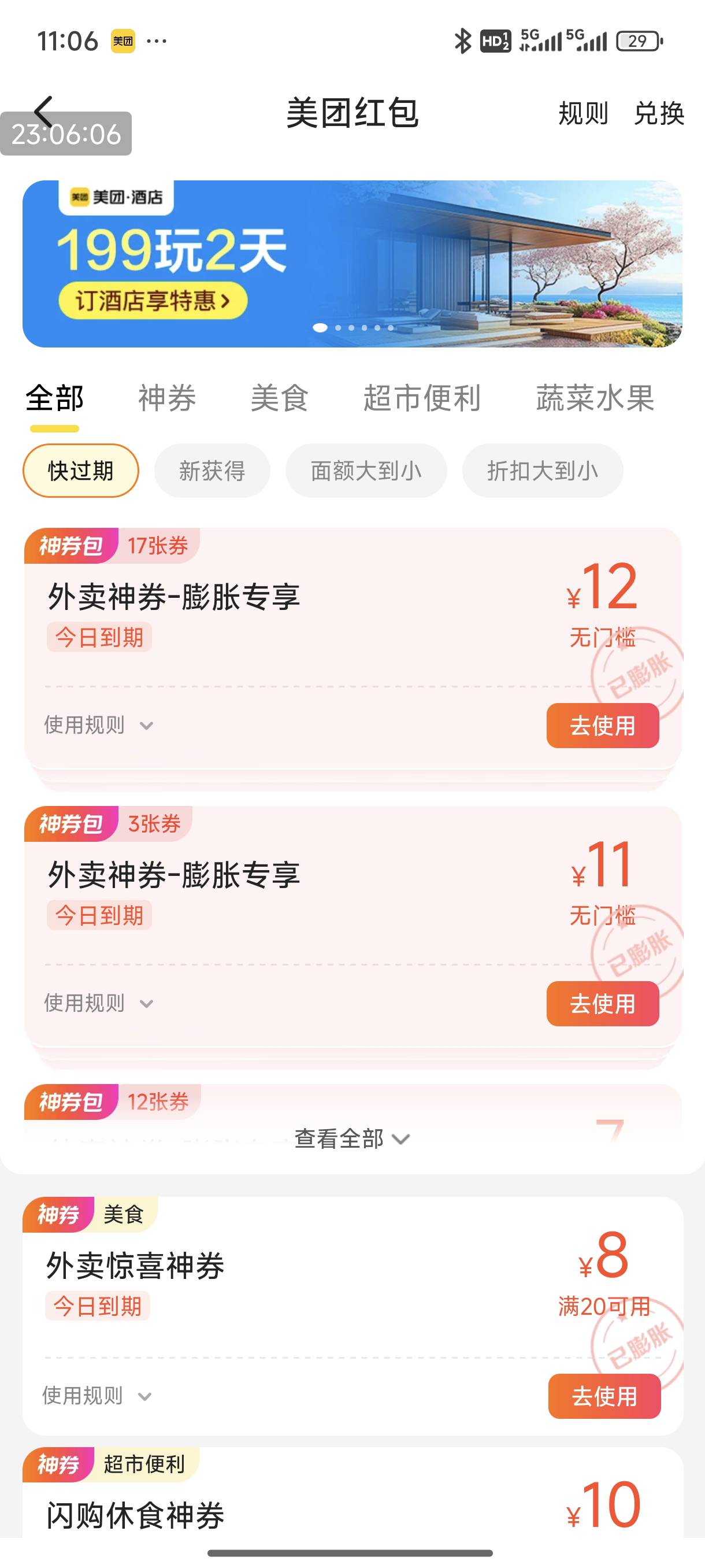 老哥们要过期了，准备下20个商超店铺预约明天送到


66 / 作者:ni大爹 / 