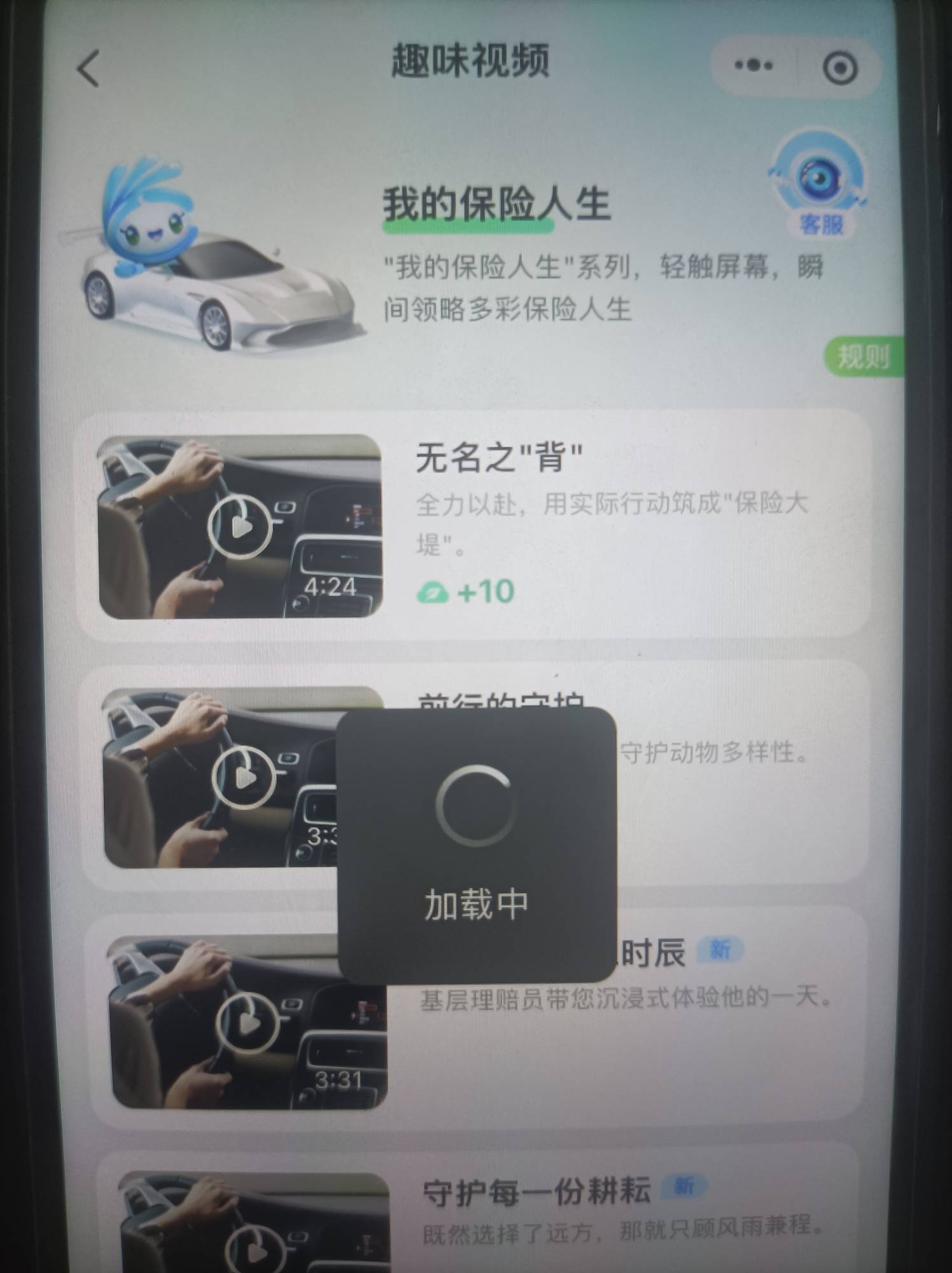 太保看视频这20分 怎么拿不下来 看几遍了都领不到

39 / 作者:富滇银行 / 