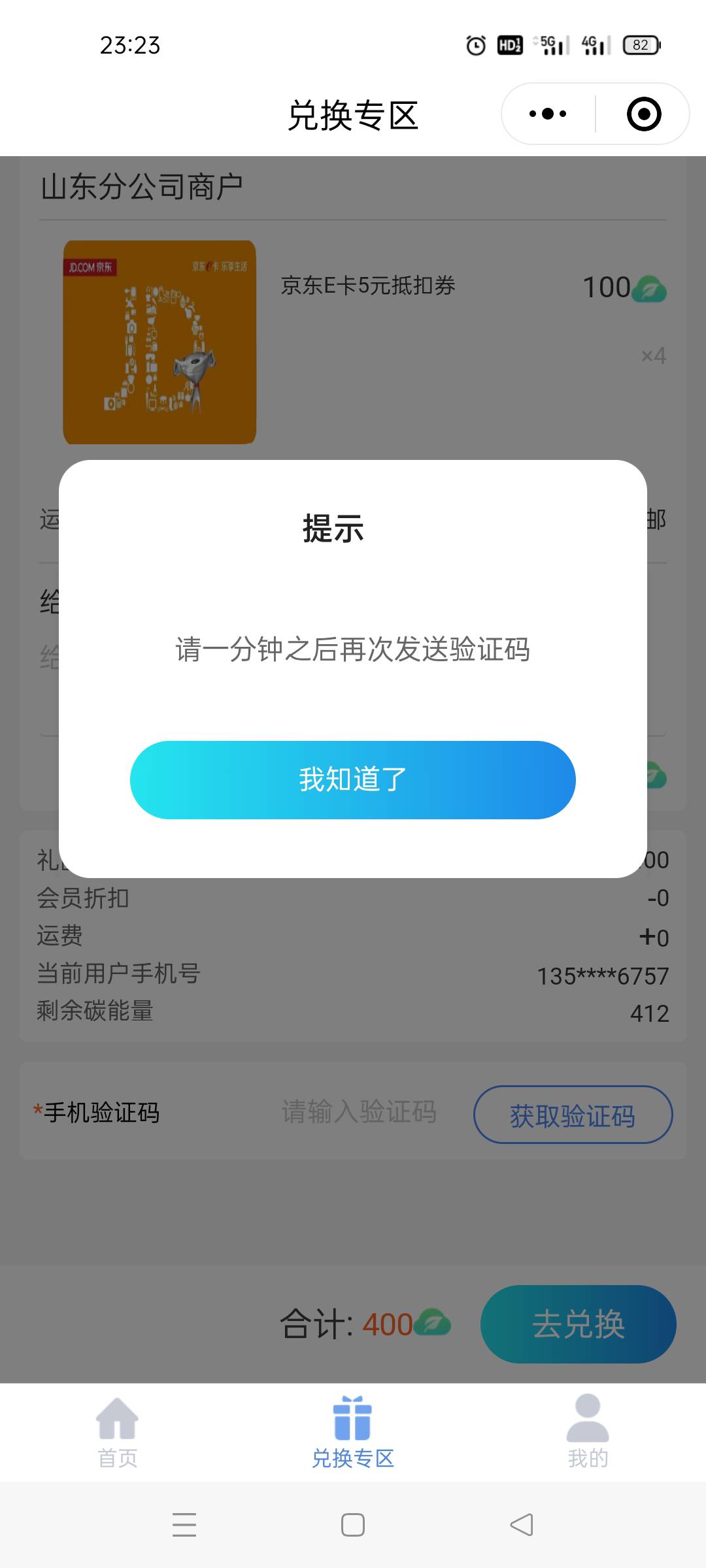 太保最强攻略，抽到多弹能量的可以免费改一次山东地区100能量换5e卡，e卡到了，然后再5 / 作者:舔歪了 / 