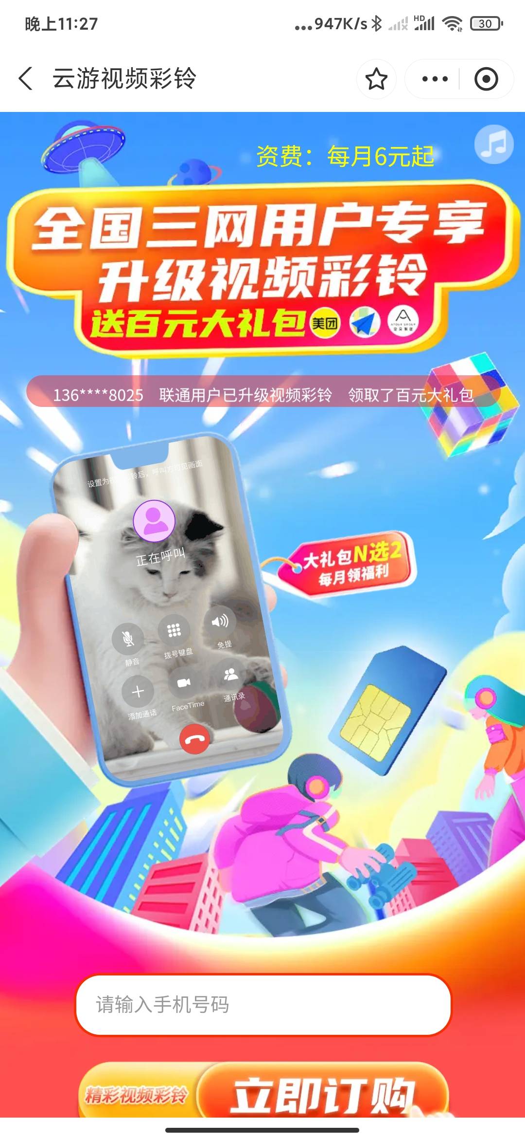 支付宝这个彩铃是不是可以退

46 / 作者:海啸重来 / 