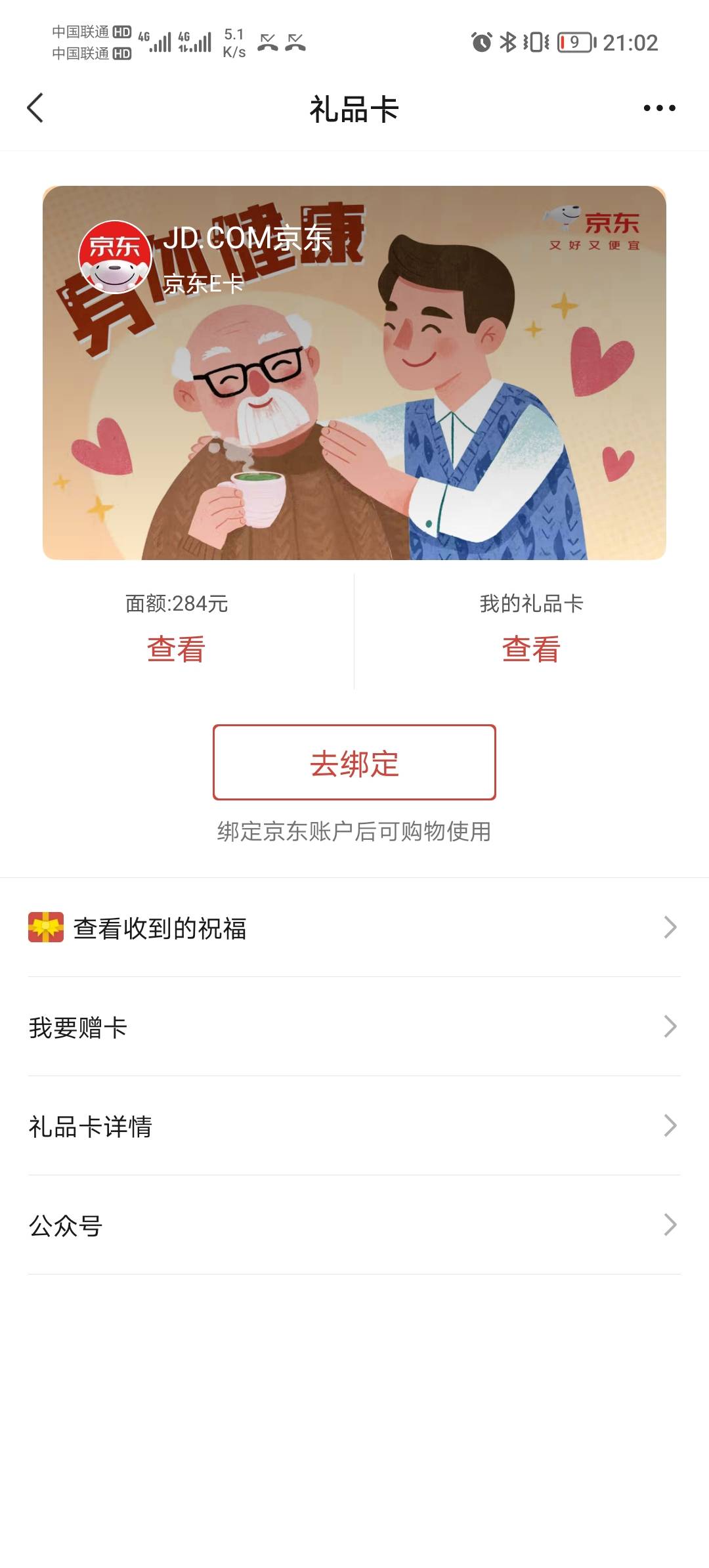 有没有要的老哥 直接到你余额e卡一样的用法

13 / 作者:Yu大仙. / 