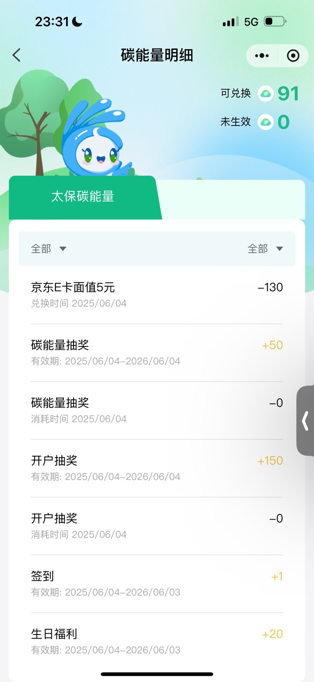 太保开户没给1000
咋回事，地区不对吗

98 / 作者:尴尬goo / 