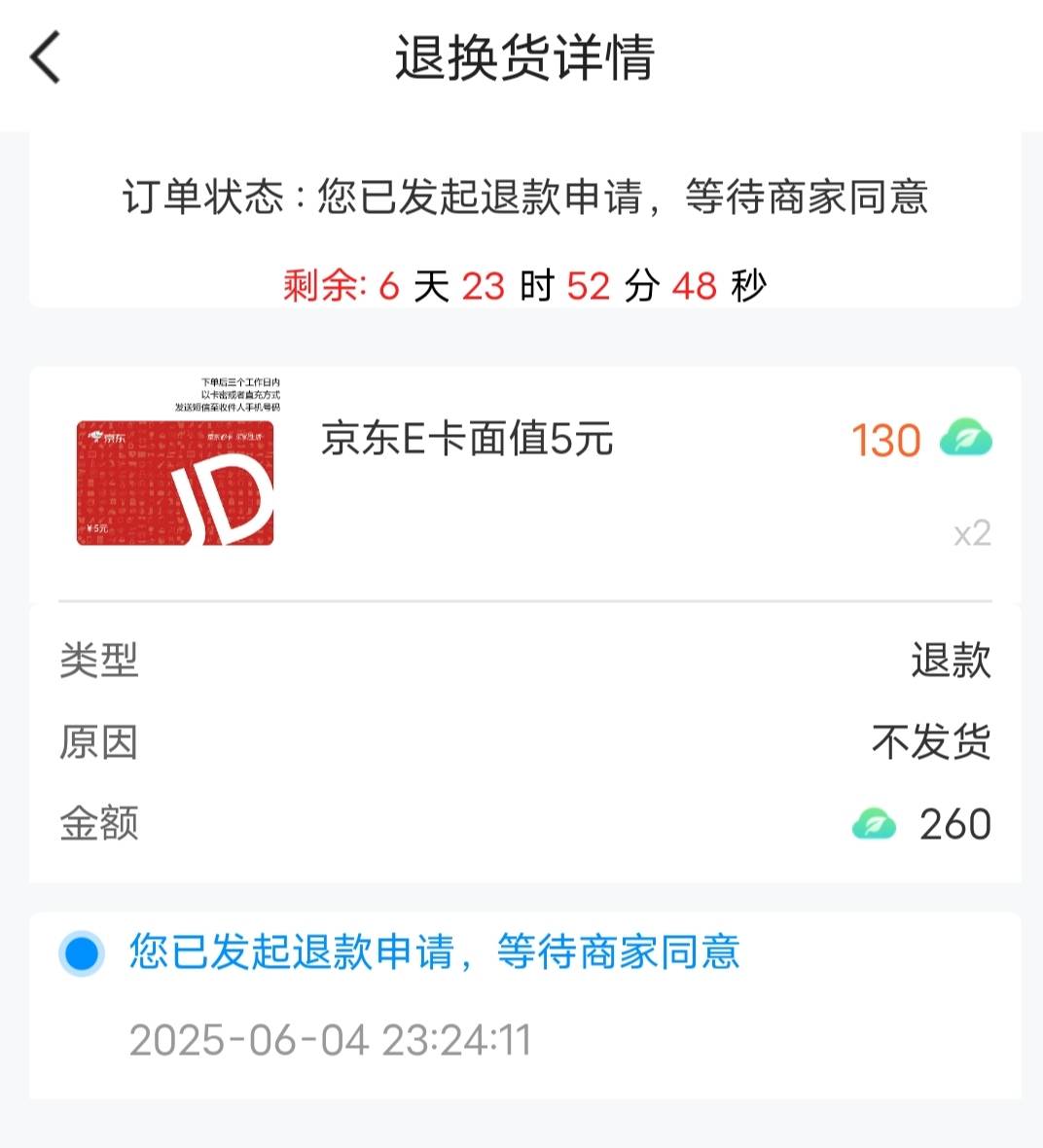 上海太保那个我可以退货再换山东去兑换吗
39 / 作者:卡农丑丑 / 