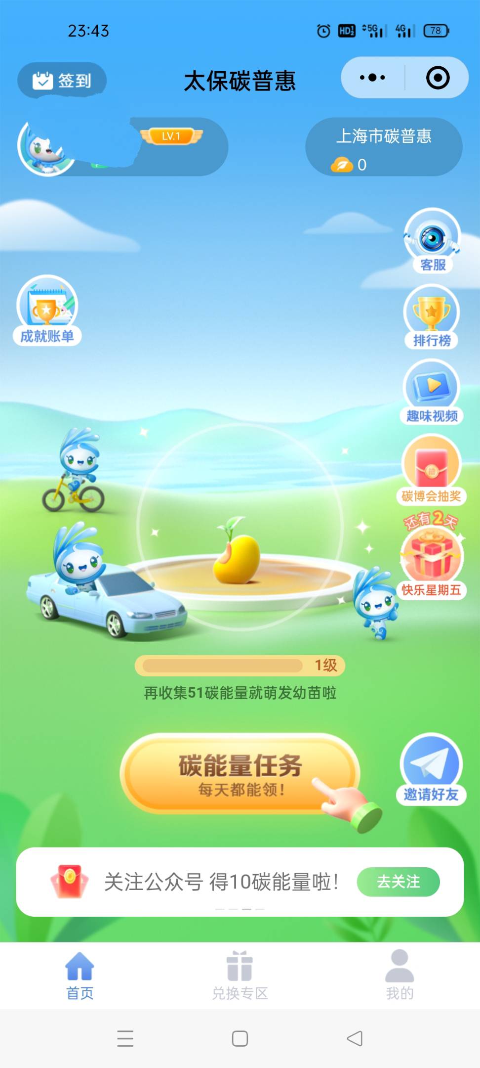 老哥们，户是开了但是没有弹抽奖，下一步怎么操作啊？

41 / 作者:舔歪了 / 