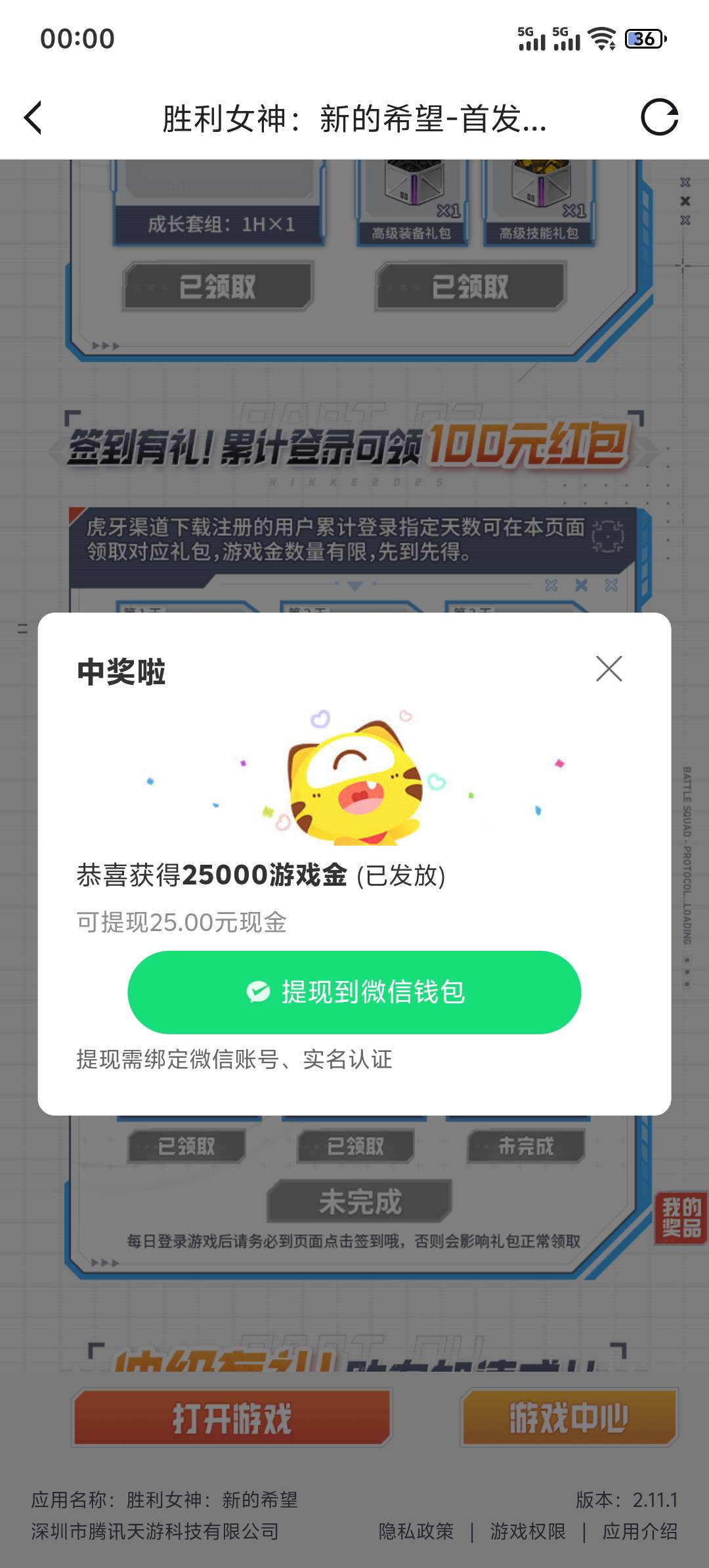 虎牙胜利女神，不卡点都有，很好领

2 / 作者:夏微凉1 / 