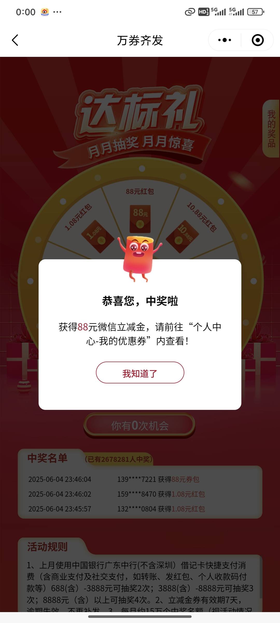 卡点88，爽了

62 / 作者:夹心饼干呀 / 