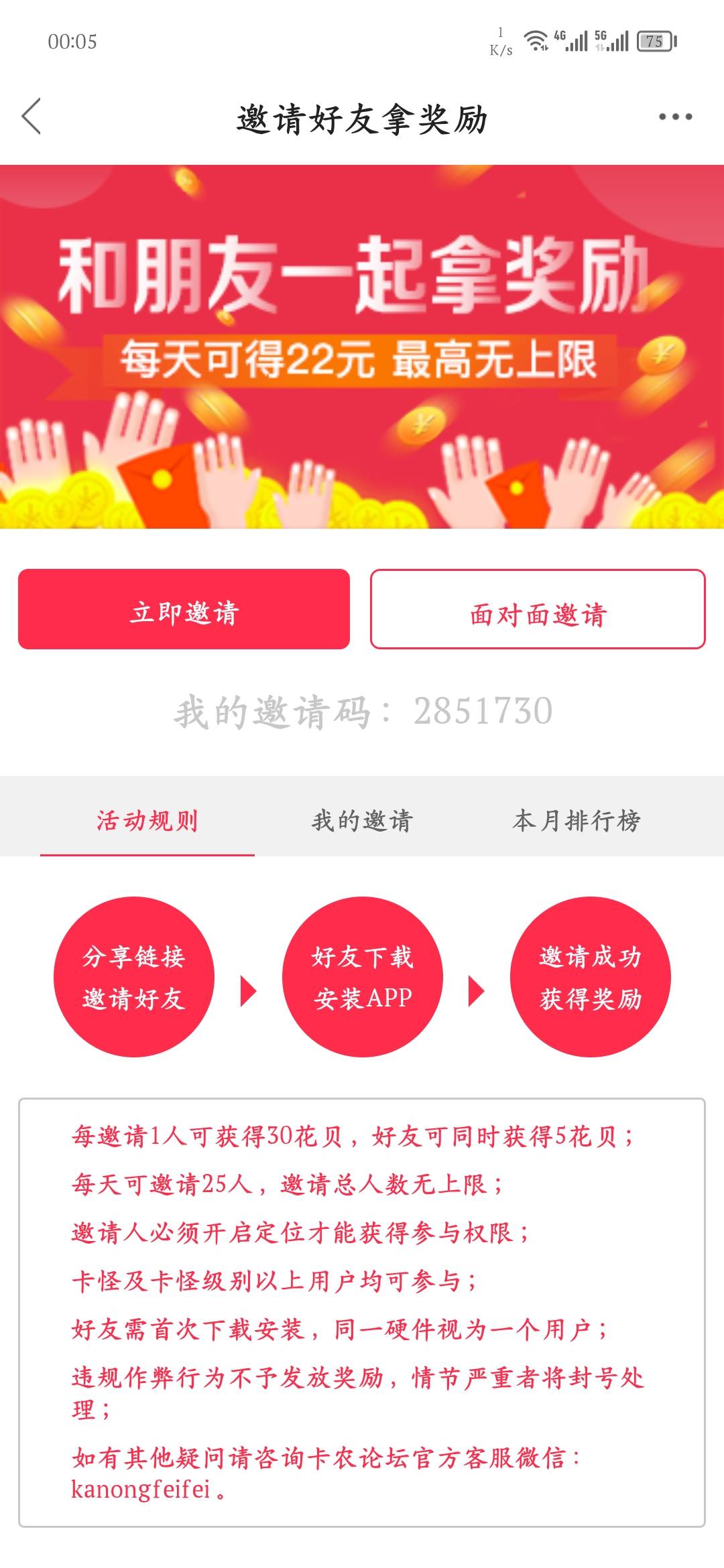 无限螺丝，狠狠申请

82 / 作者:好好爱你呢 / 