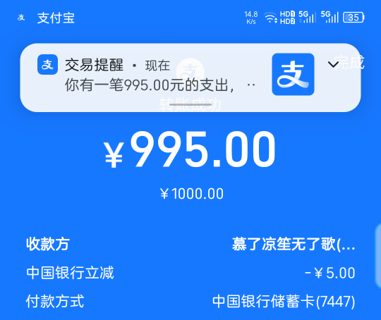 首发+精
支付宝转账
宁夏工行3000-15（我电子三类限额2000）
河南中行1000-5
速度冲烂77 / 作者:慕了凉笙无了歌 / 