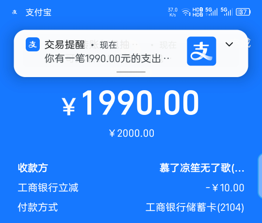 首发+精
支付宝转账
宁夏工行3000-15（我电子三类限额2000）
河南中行1000-5
速度冲烂13 / 作者:慕了凉笙无了歌 / 