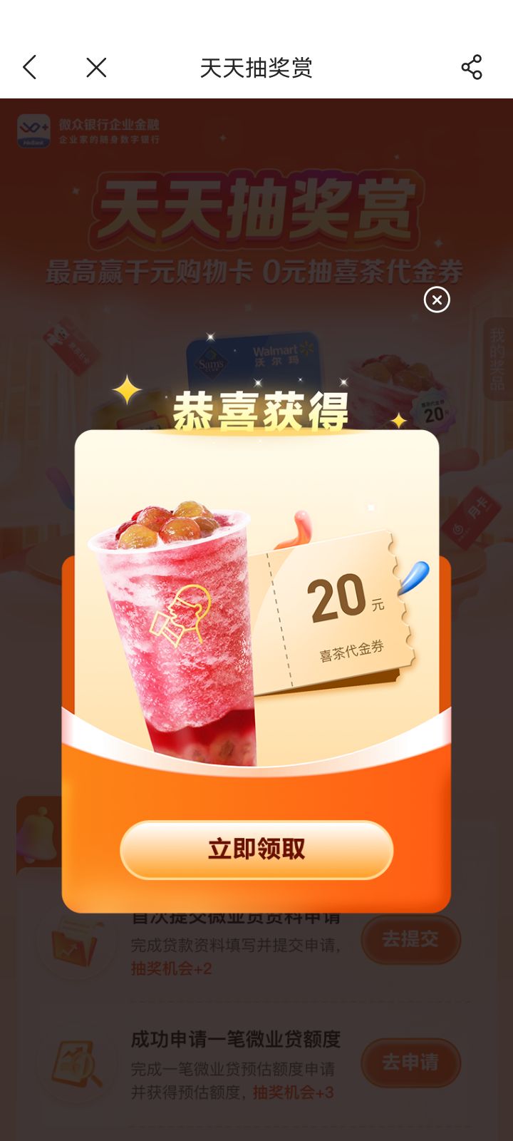 自从薅了三箱饮料以后 几个月了 第一次中奖

42 / 作者:盗将行世界 / 