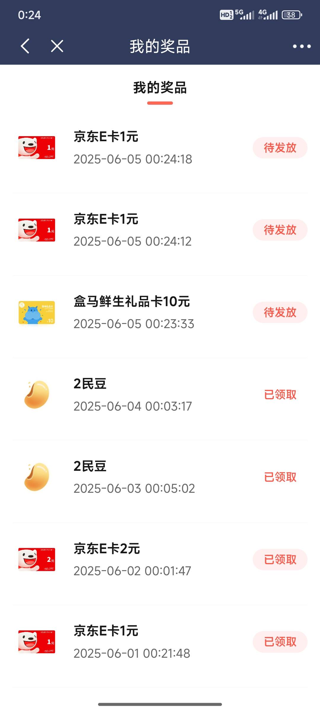 民生猜拳三连胜，今晚算是有点水了

100 / 作者:小小鸟@ / 