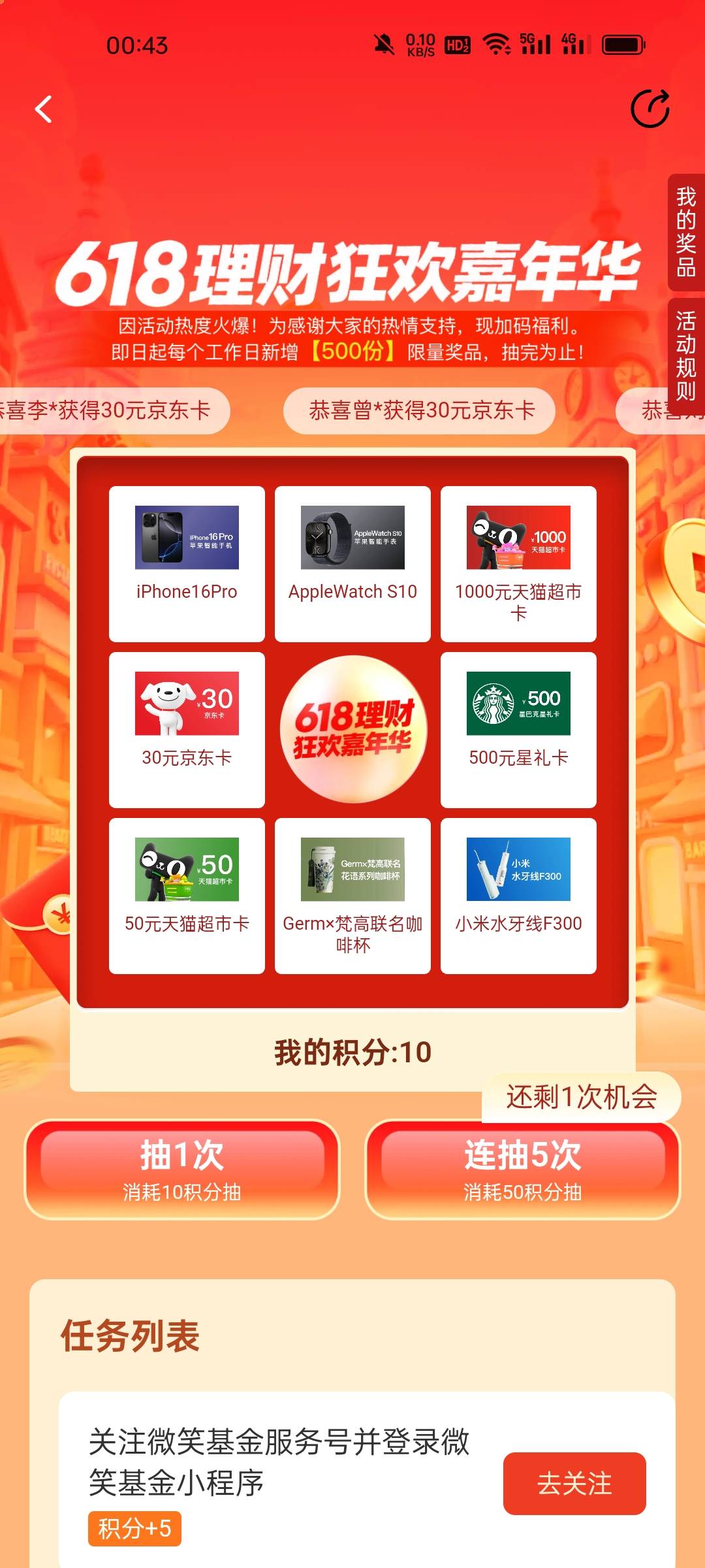 微笑本来有三次抽奖机会的
一次没抽过，现在自动缩减成一次抽奖了

65 / 作者:mary12 / 