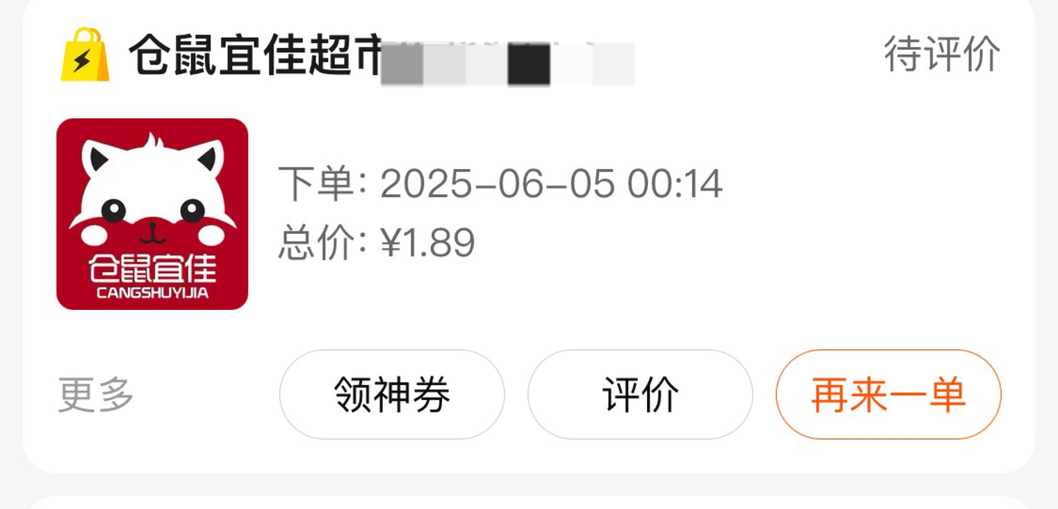 真不错啊 美团这次签到的居然能点超市

95 / 作者:区委叔记 / 
