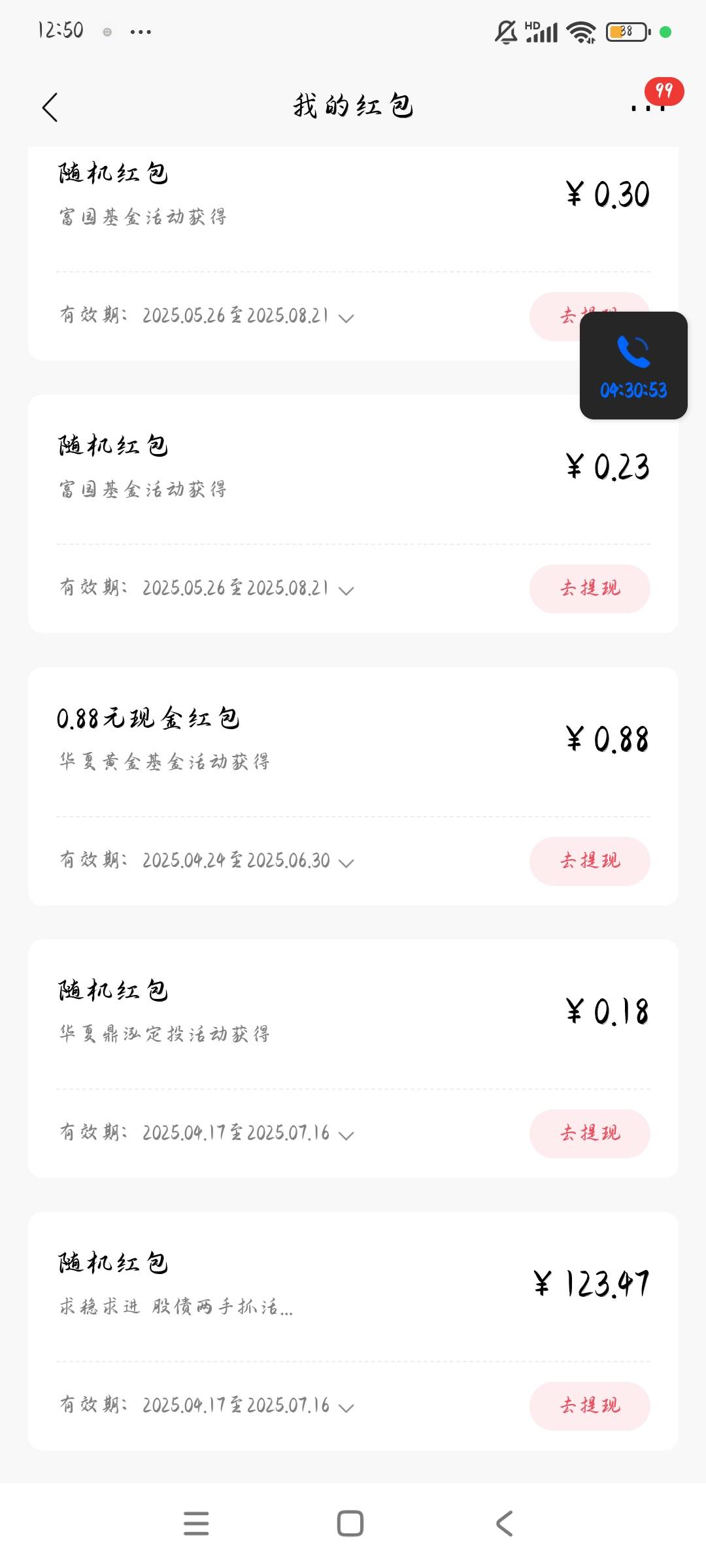 我靠 招商基金大毛

6 / 作者:chchin / 