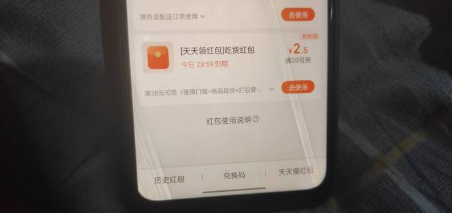饿了么拉新，这是不是废了，扫完码就出来个这

45 / 作者:集合地 / 