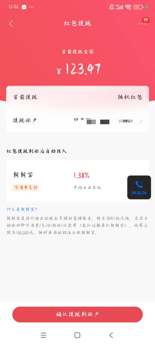 招商这么舍得


66 / 作者:chchin / 