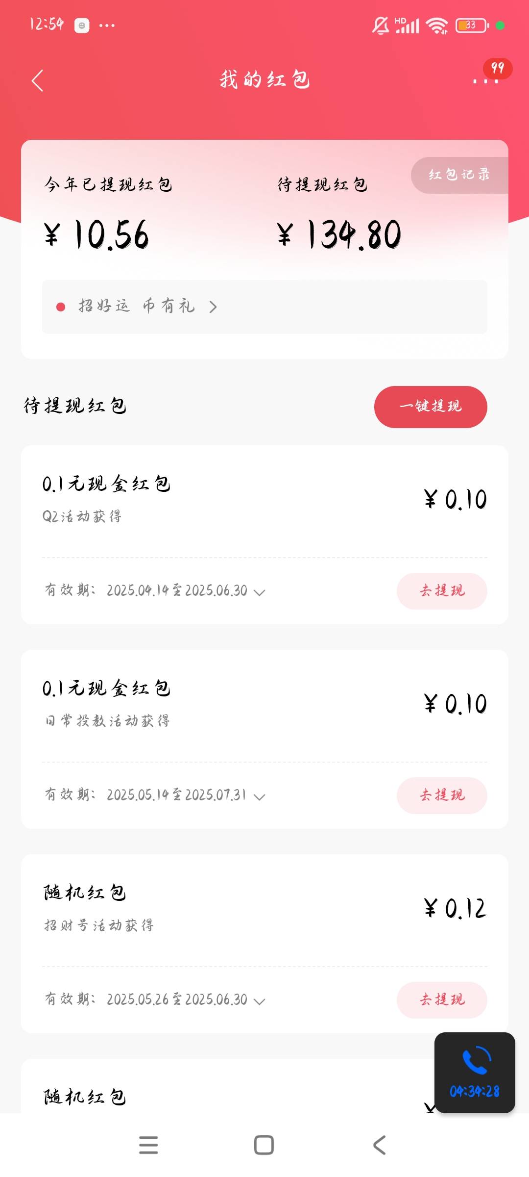 招商这么舍得


36 / 作者:chchin / 