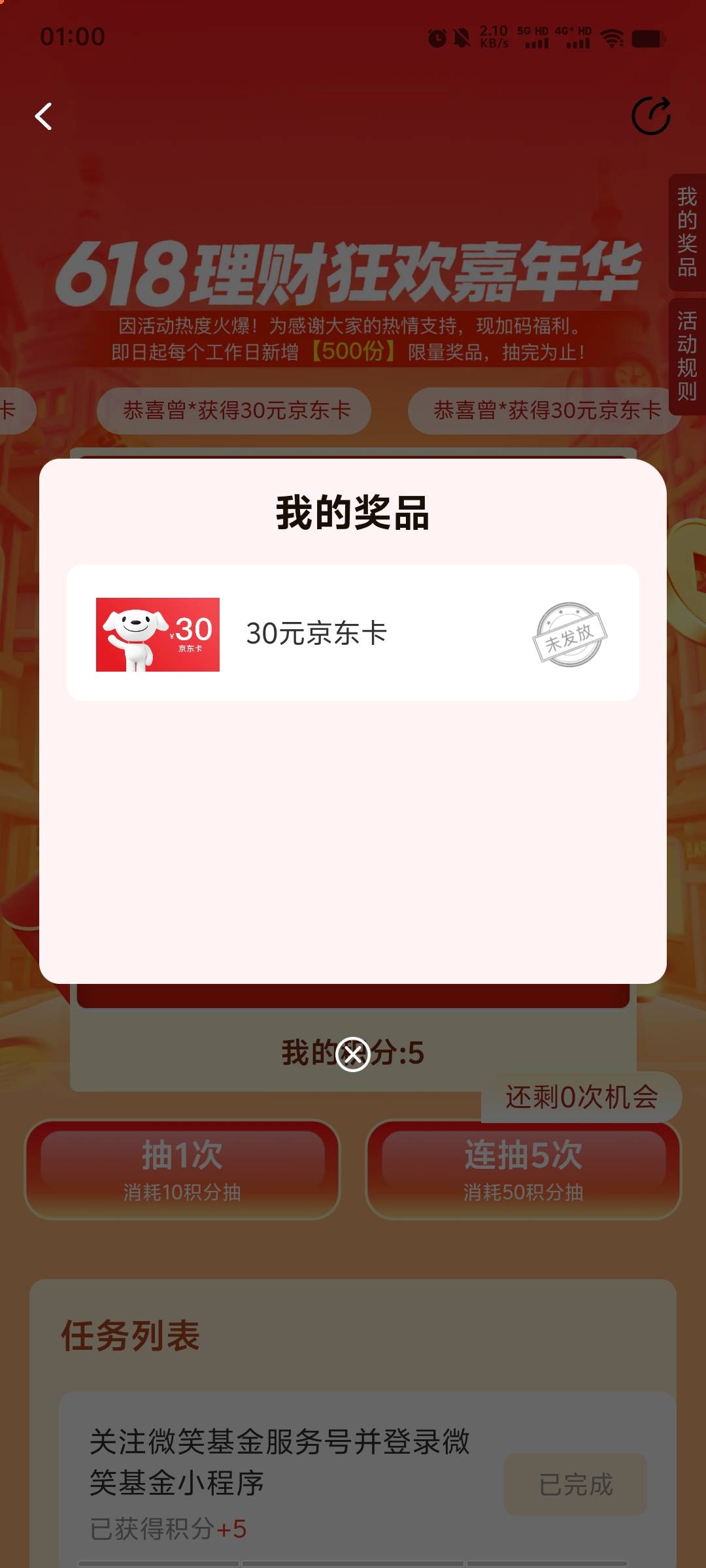 昨晚的微笑基金发货了？能给你吗

65 / 作者:潘多拉的春天 / 