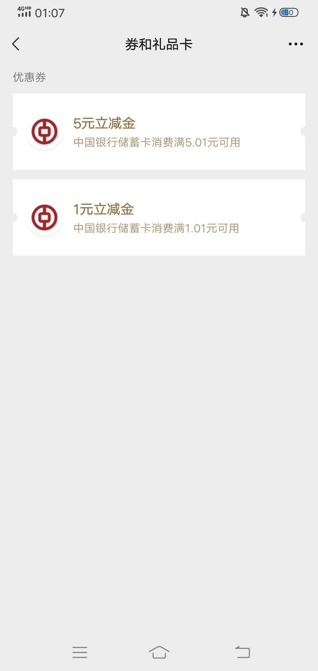 深圳中行公众号中间聚实惠，月度礼和一毛开盲盒换五。


12 / 作者:生命潦草 / 