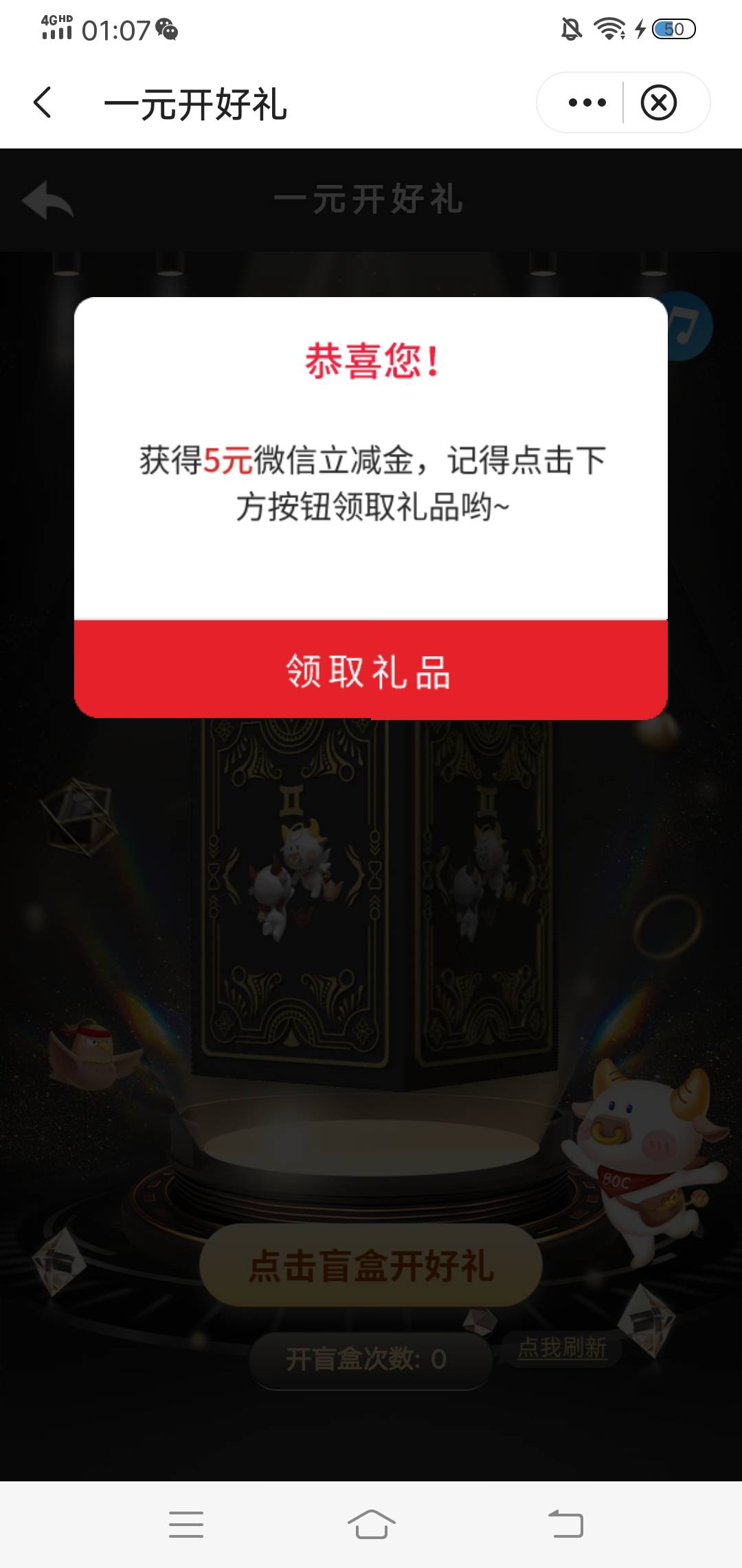 深圳中行公众号中间聚实惠，月度礼和一毛开盲盒换五。


89 / 作者:生命潦草 / 