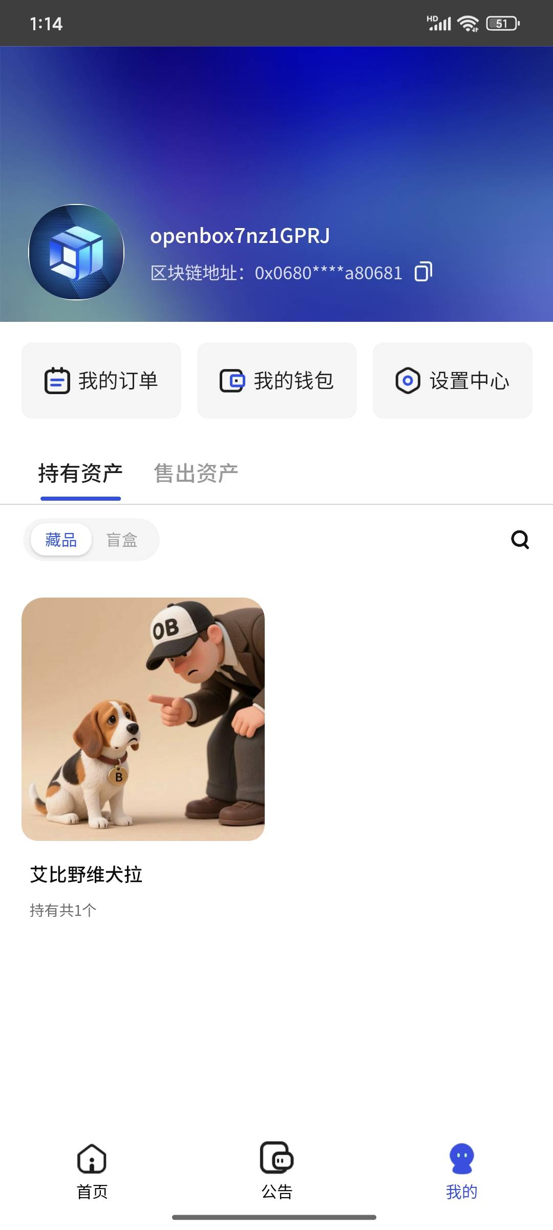 老哥们，这东西值钱吗，前几天注册的也没实名刚才登上去发现送了个空投

23 / 作者:oooll / 