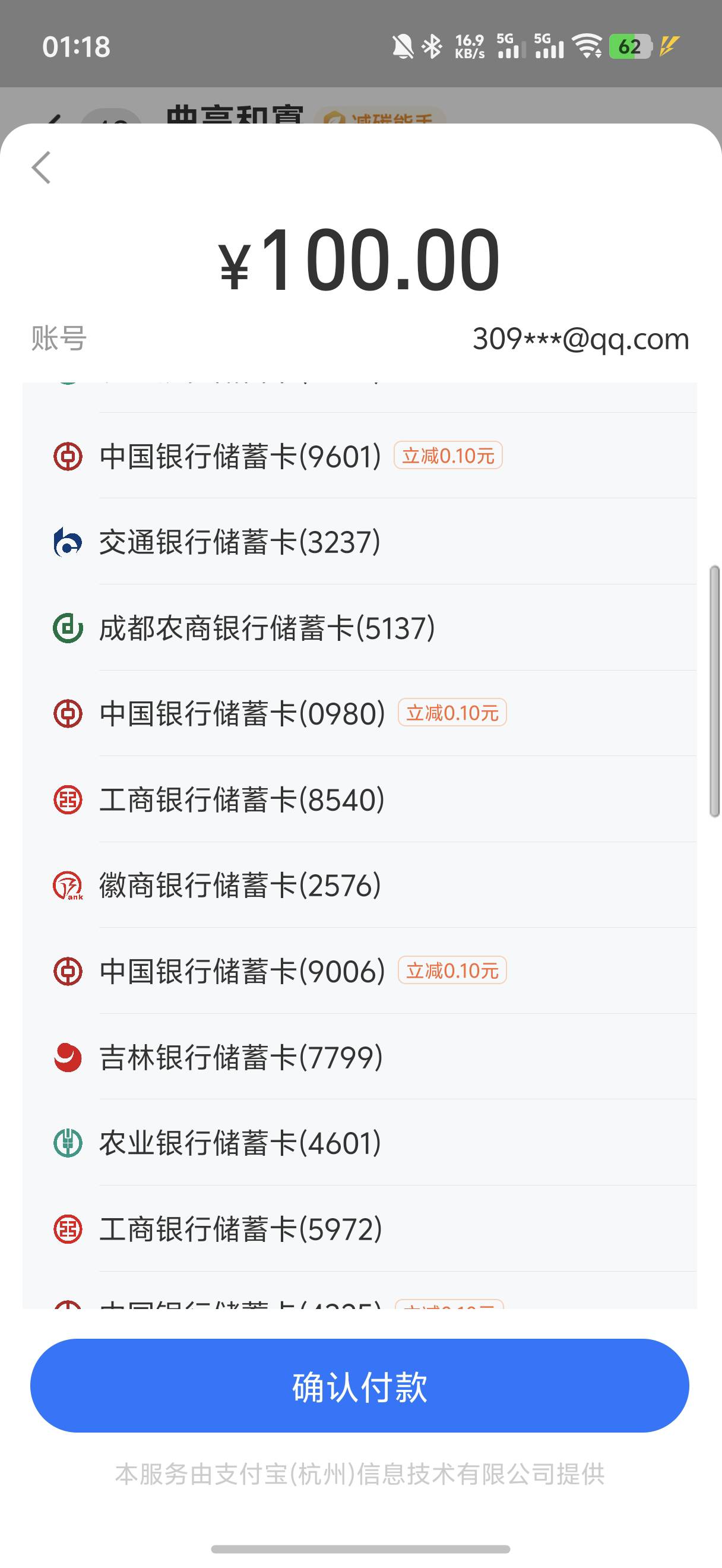 成都工行闲鱼转账100-5
50 / 作者:yc01 / 