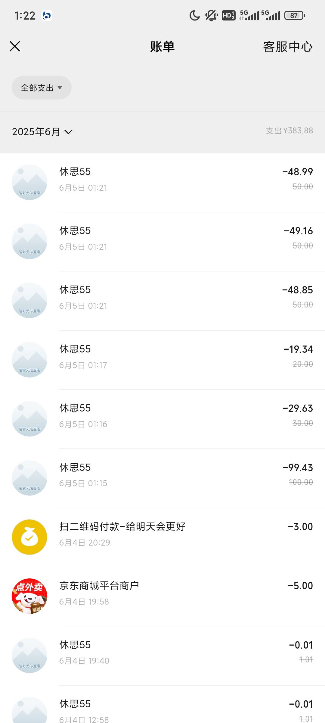 北京邮储减6笔，蚂蚁肉

4 / 作者:xx小休 / 