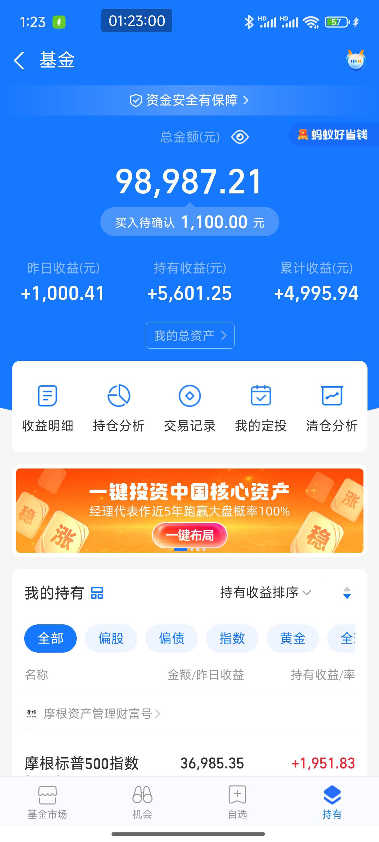 这几天有支付宝赎回基金老哥吗？  已经过了确认份额时间的第二天了  有没半夜到的情况39 / 作者:吕记串葱姜蒜 / 