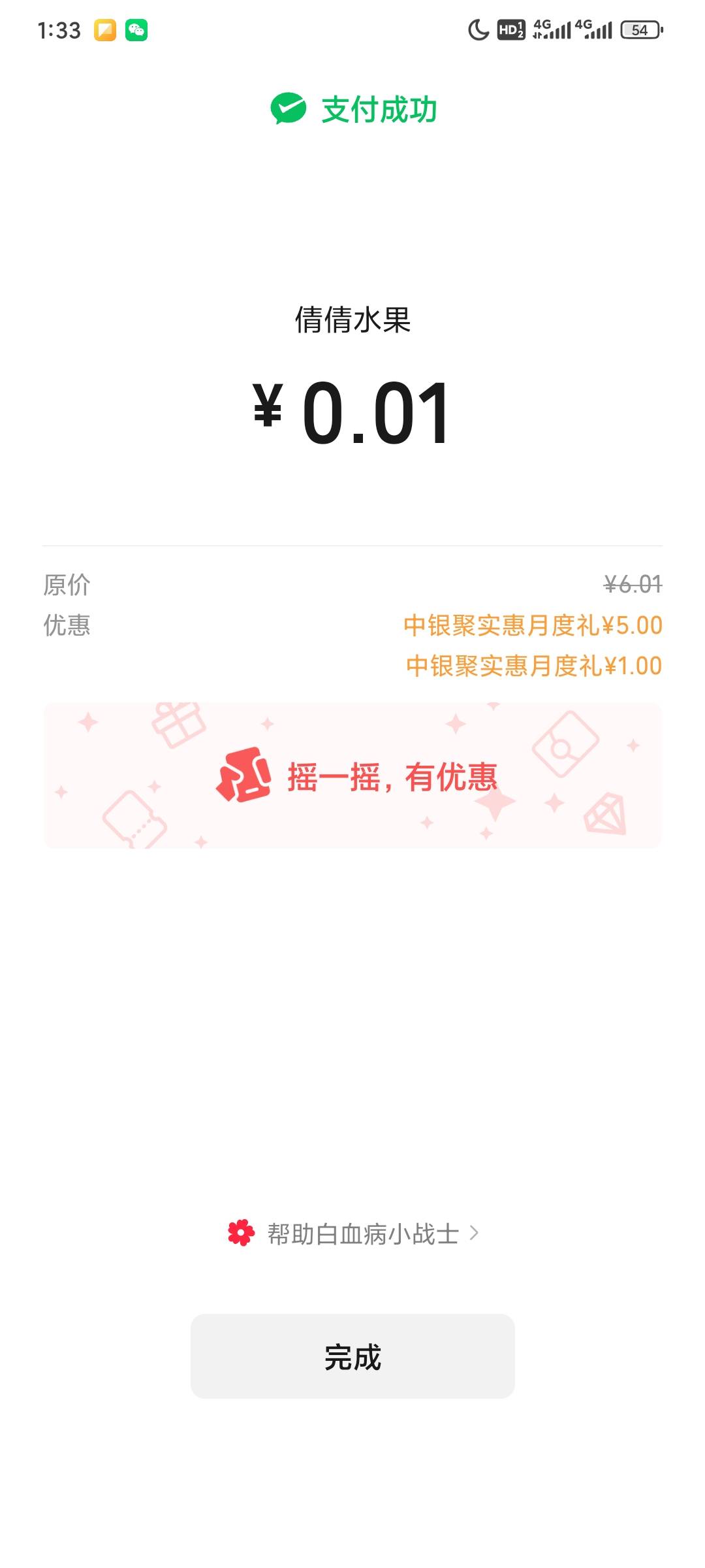 狠狠拿下深圳中行5毛 不用飞

2 / 作者:昂xo123 / 