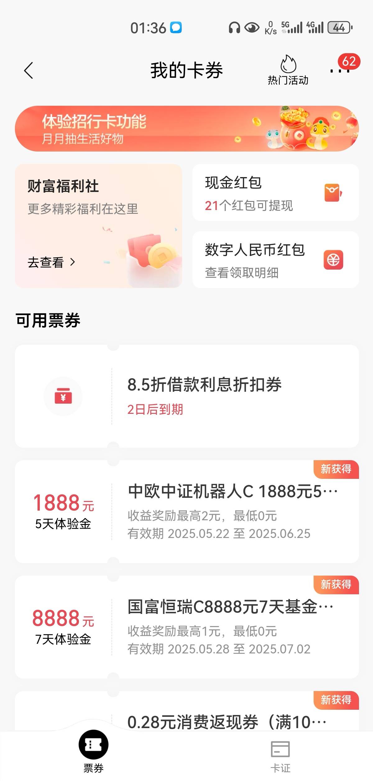 小招关注基金。一顿操作能搞6毛左右。

70 / 作者:凤鸣 / 