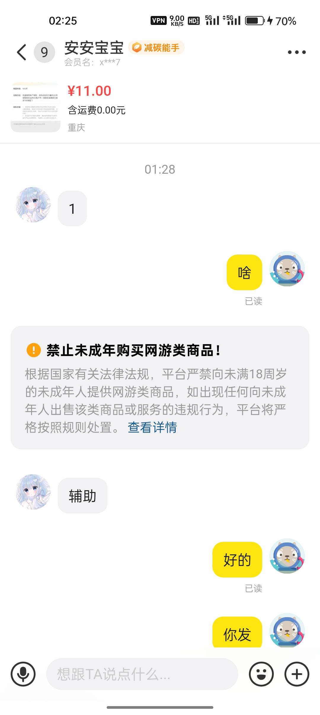 整天只顾着防老哥了，结果大学生比老哥还不如



37 / 作者:跳跳雯雯 / 