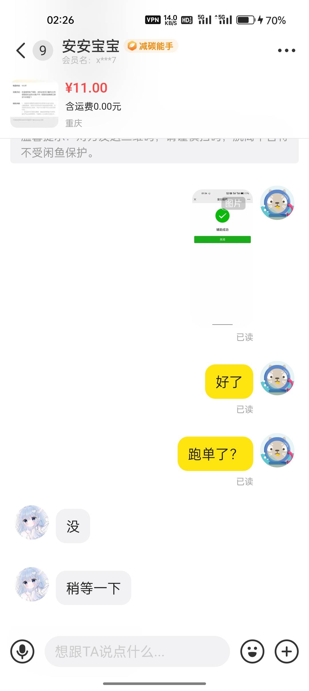 整天只顾着防老哥了，结果大学生比老哥还不如



24 / 作者:跳跳雯雯 / 