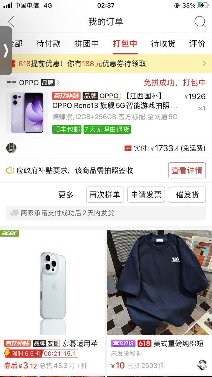 有老哥在用OPPOreno13吗，想买个给我妈用，看抖音说会卡顿刷抖音啥的网络加载慢
47 / 作者:白芷嫣 / 