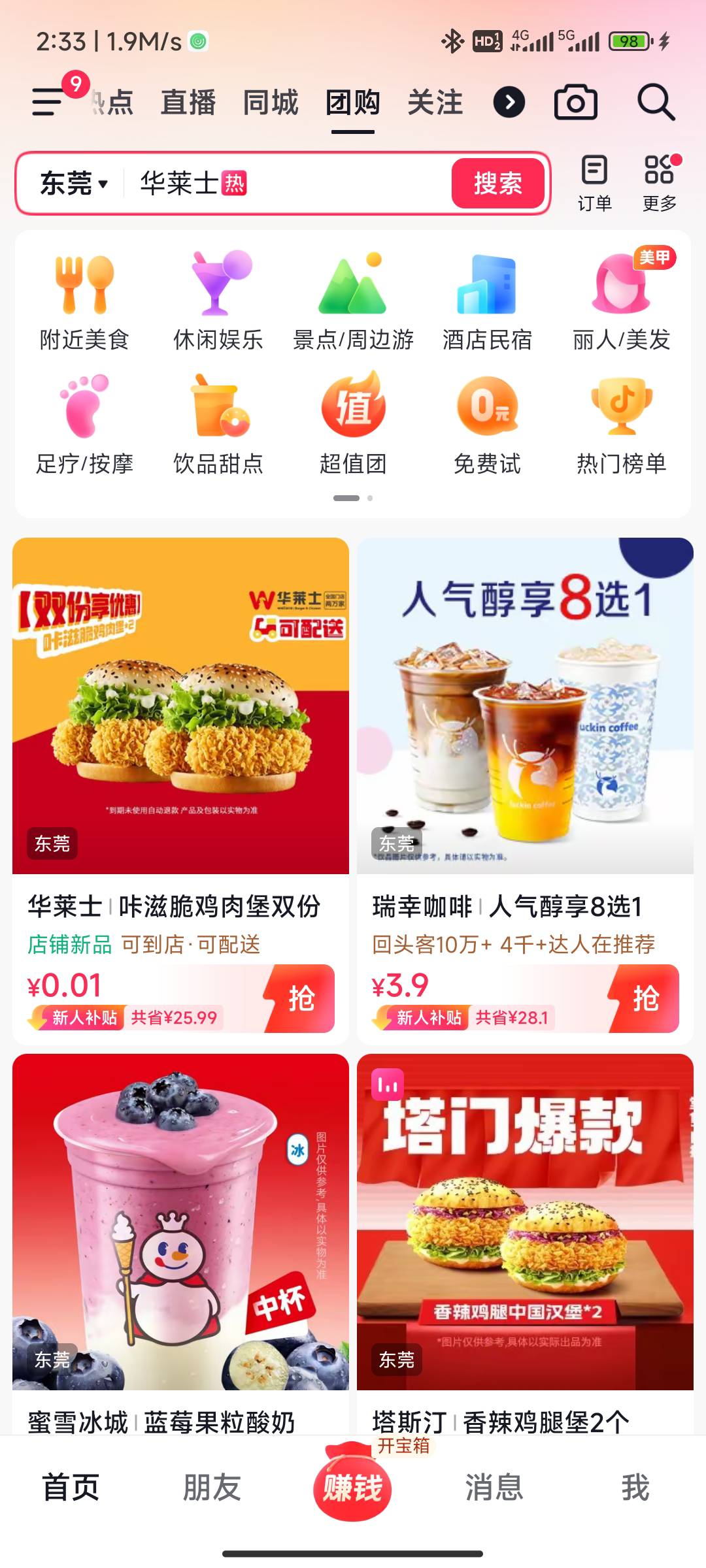 有老哥爱吃汉堡吗4出

4 / 作者:世界无毛日 / 