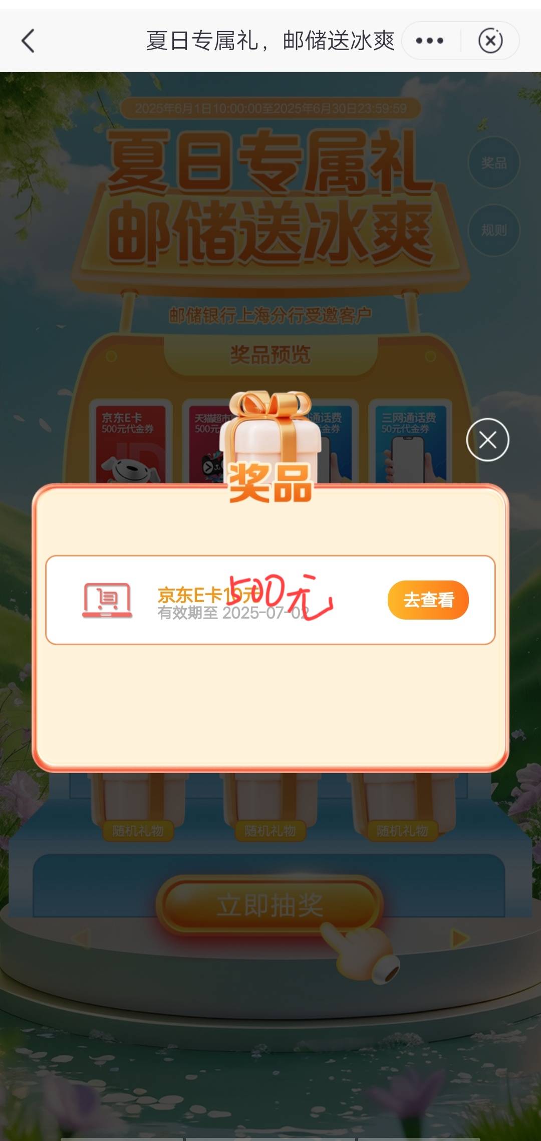 还好睡醒了，赶上了，舒服

53 / 作者:大冤种本种 / 