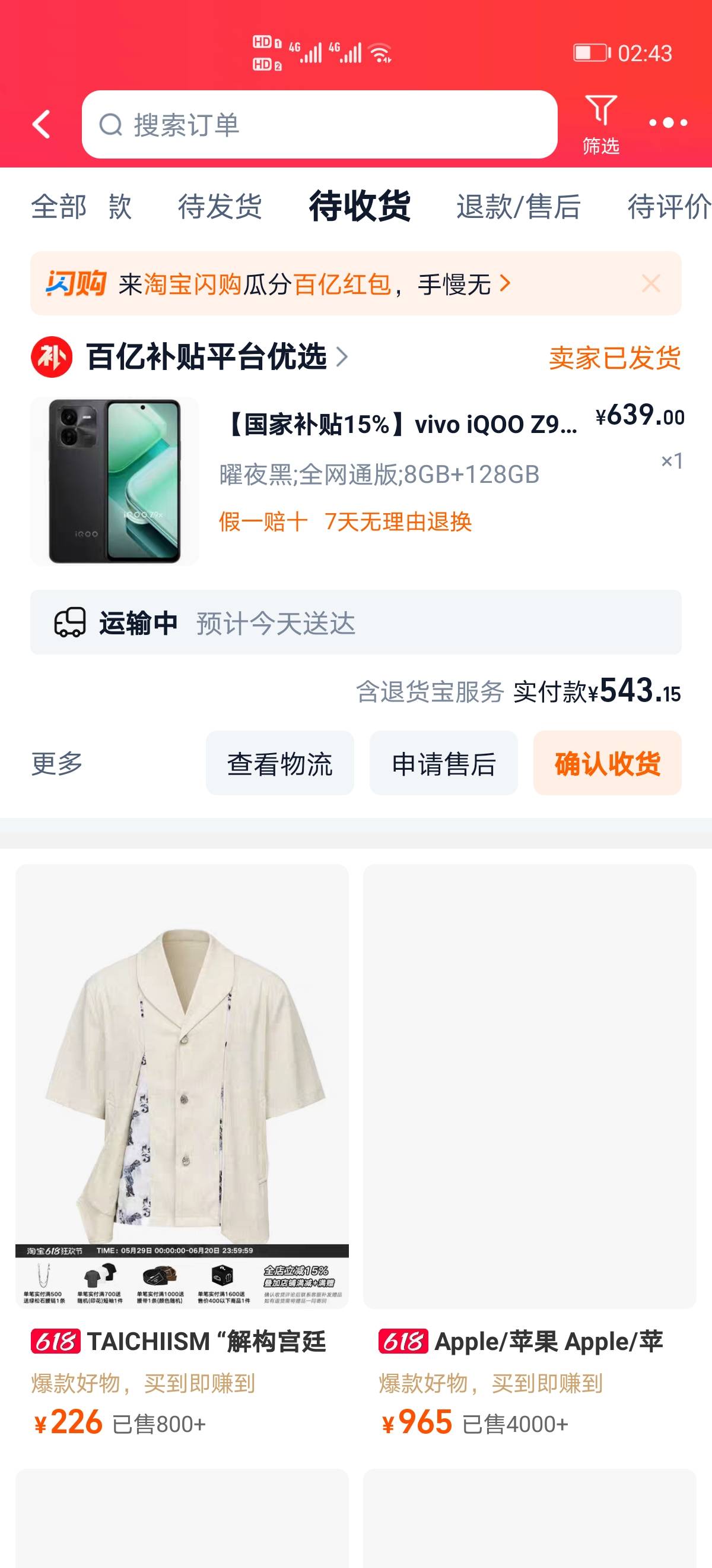 .，买的20块充电宝了把手机冲坏了，又花588买了个挂壁手机

54 / 作者:纯爱战神 / 