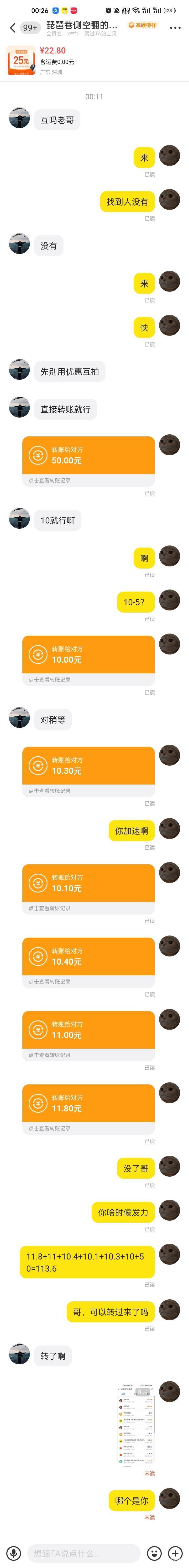 羡慕老哥 动动手指薅了100多光宗耀祖 人还挺好的 还知道转10就减5

64 / 作者:喜欢舔少妇脚 / 