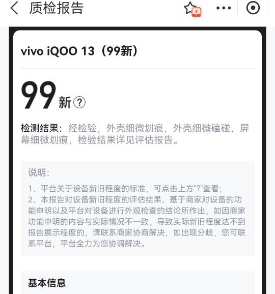还能值多少16+512划痕不用放大镜看不到

76 / 作者:不会玩啊5874 / 