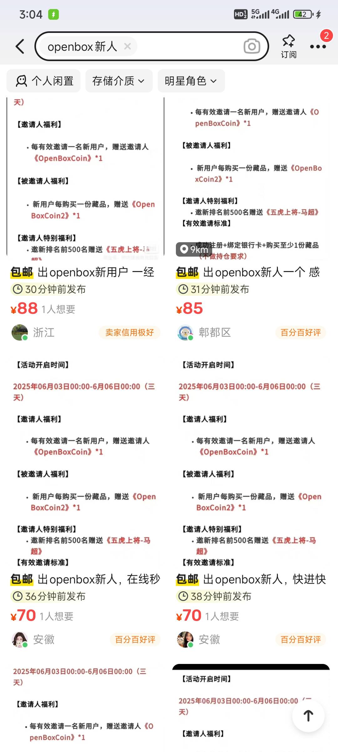 openbox  80了

30 / 作者:海我了 / 