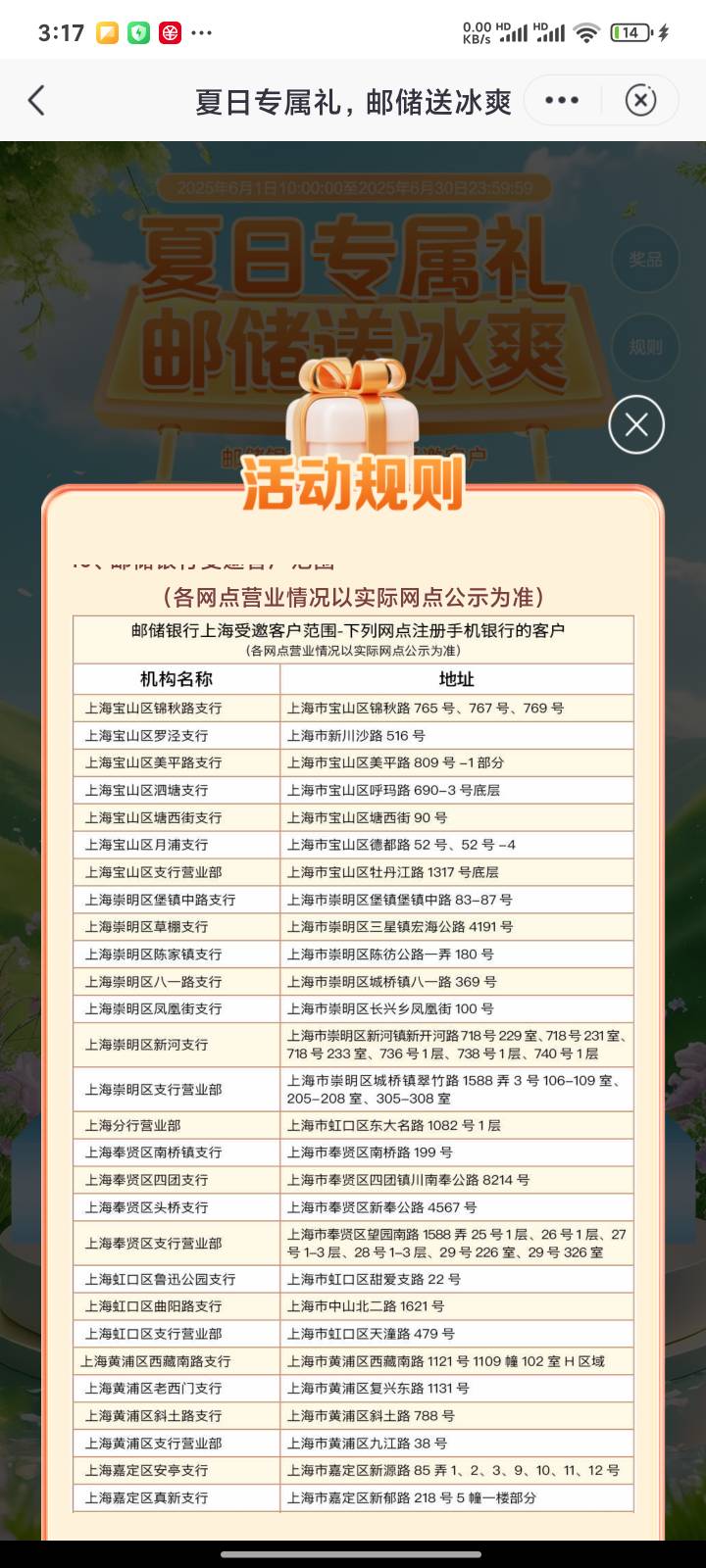 老哥们，邮储现在开上海还来得及嘛
24 / 作者:zlwhhh / 