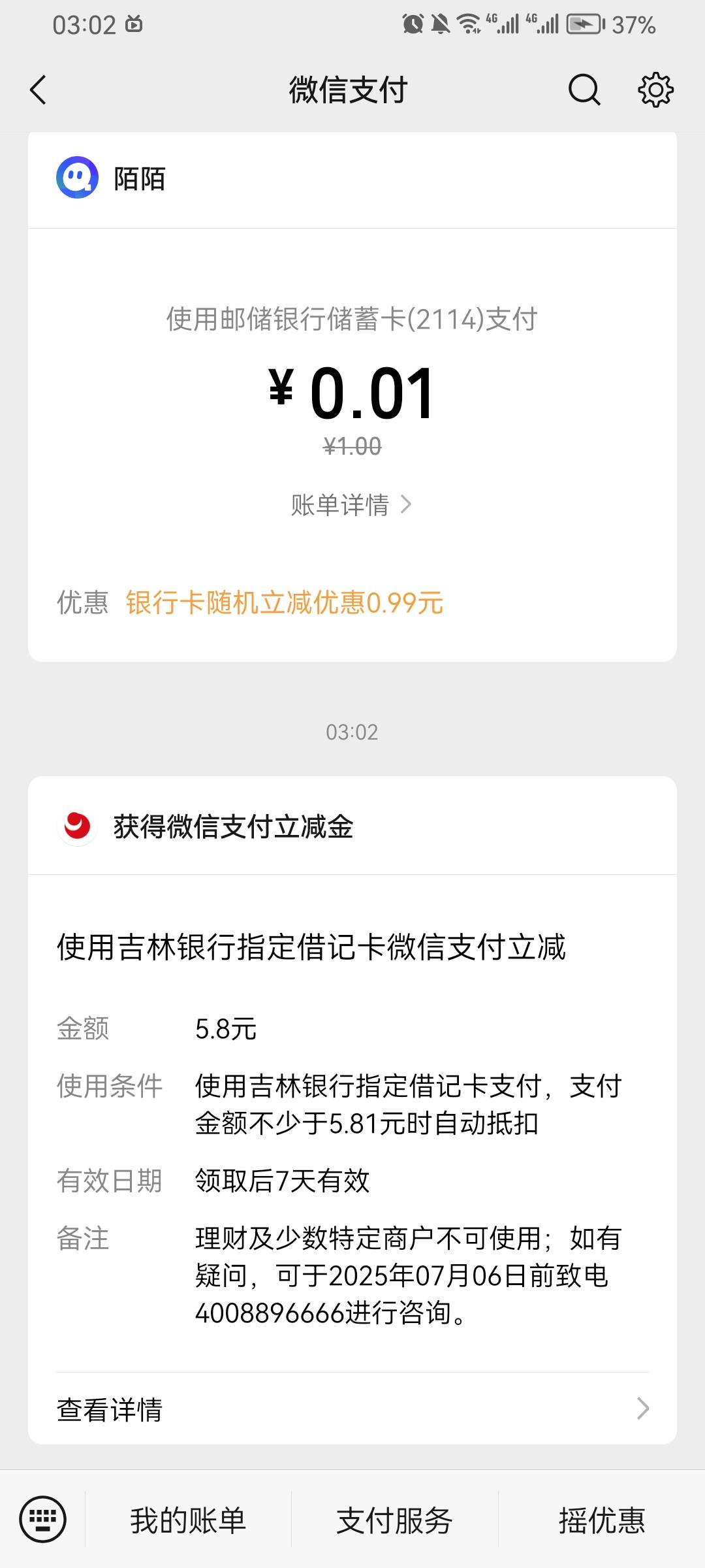 感谢老哥发的吉林银行 拿下了


17 / 作者:杏干 / 